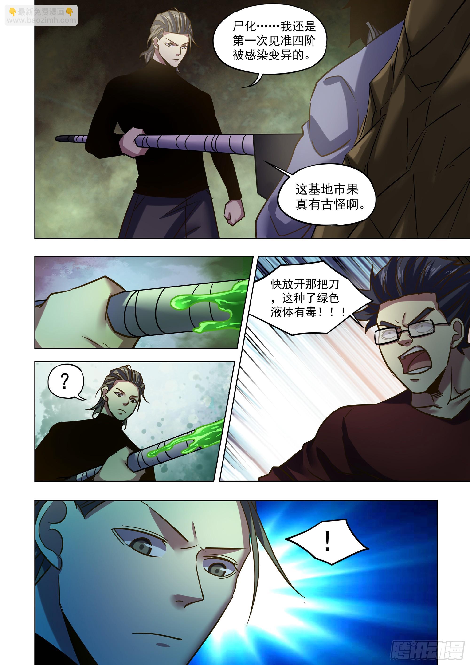 第506话-第506话