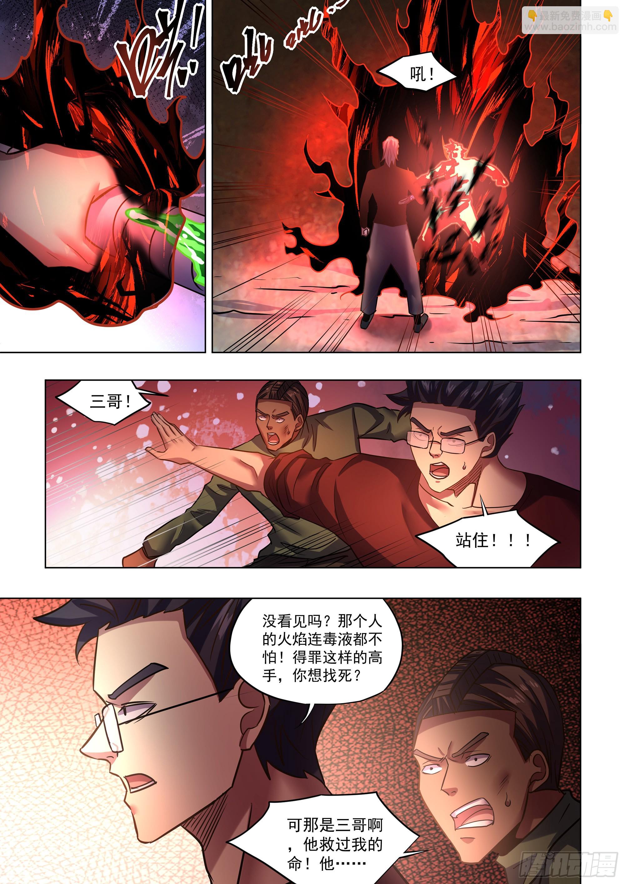 第506话-第506话