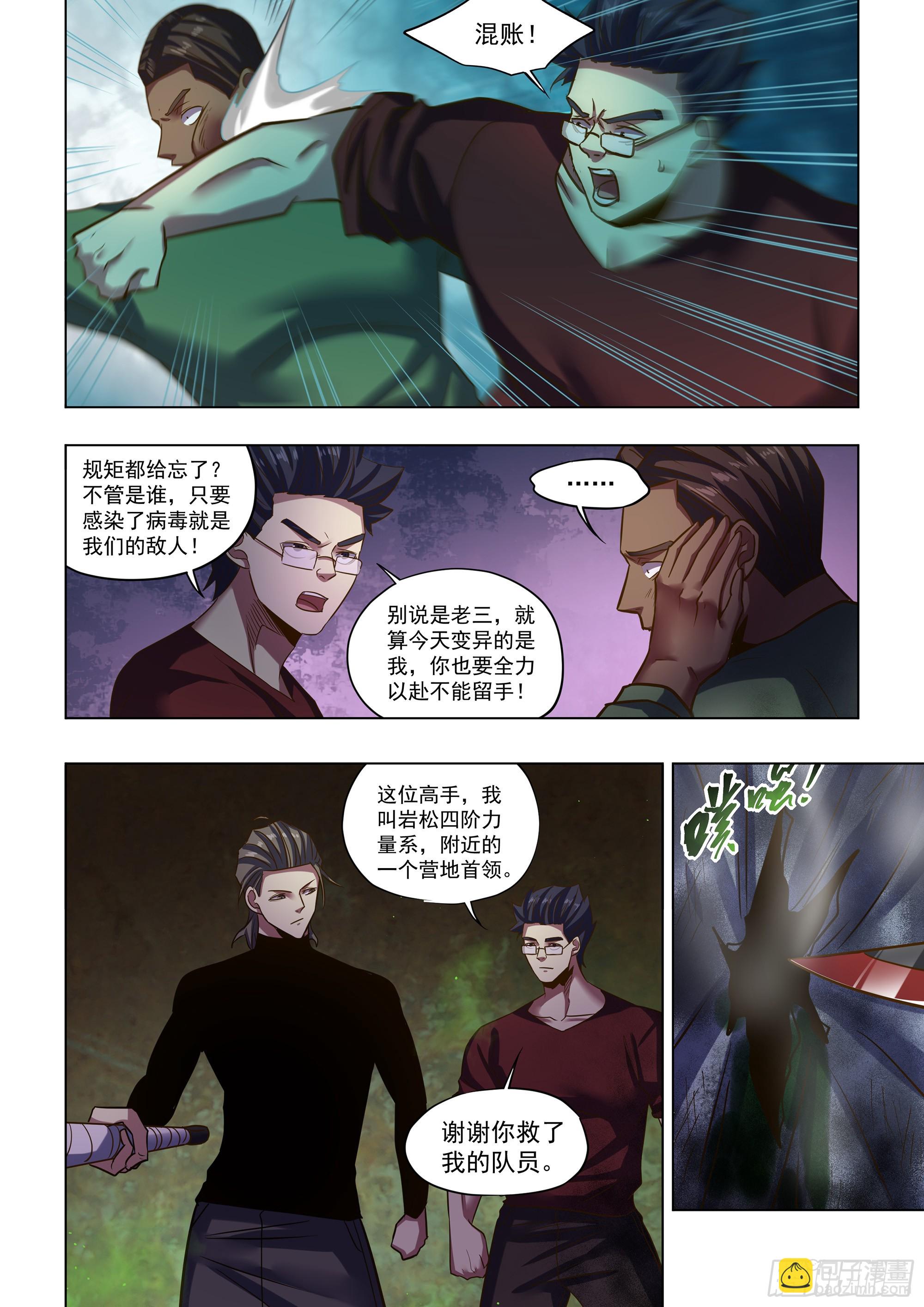 第506话-第506话