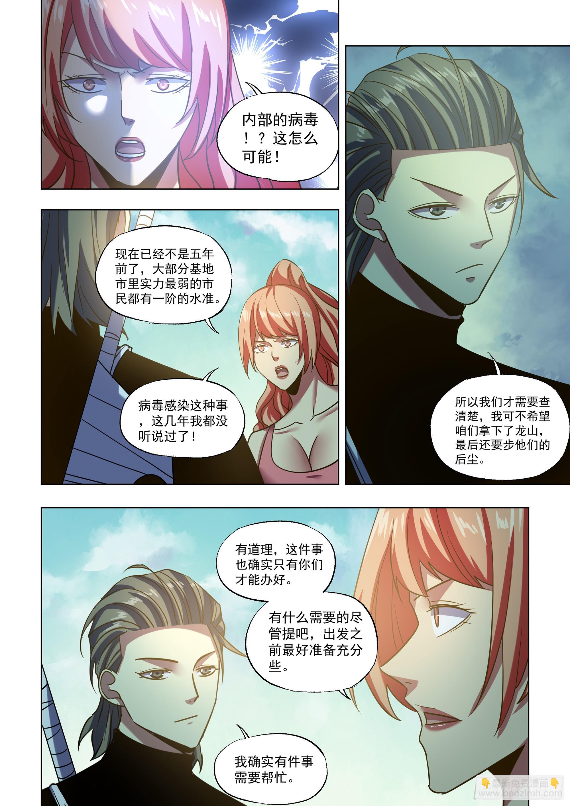 第506话-第506话