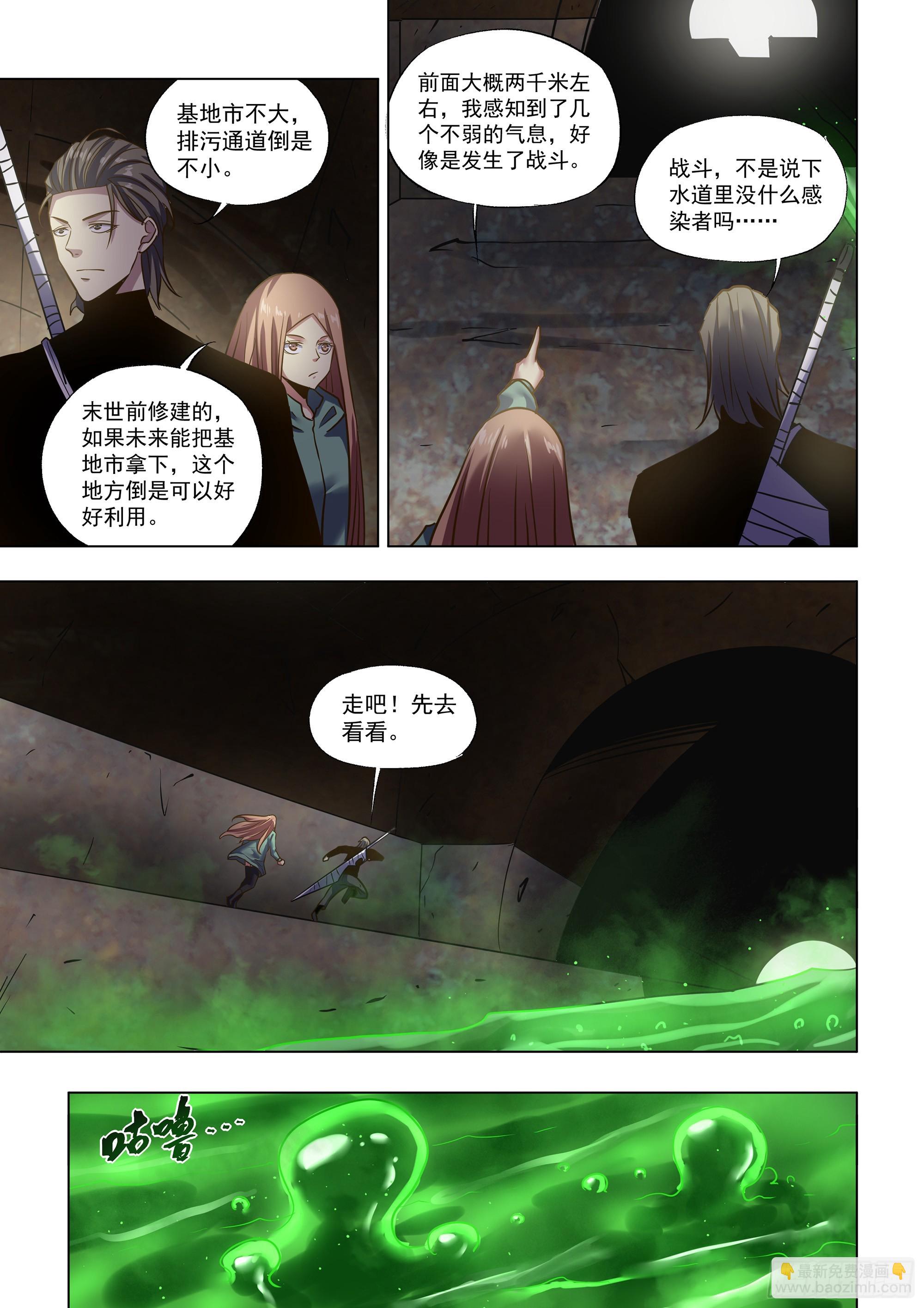第506话-第506话