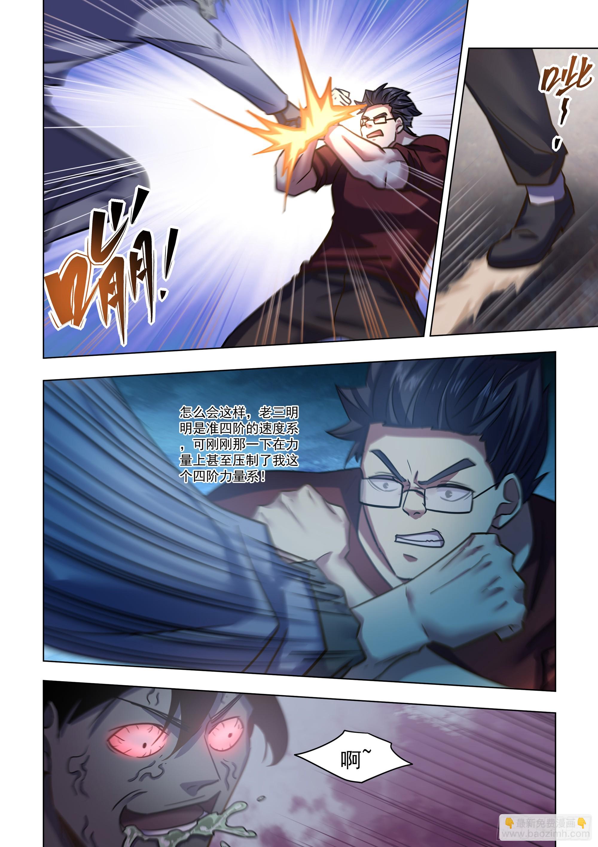 第506话-第506话