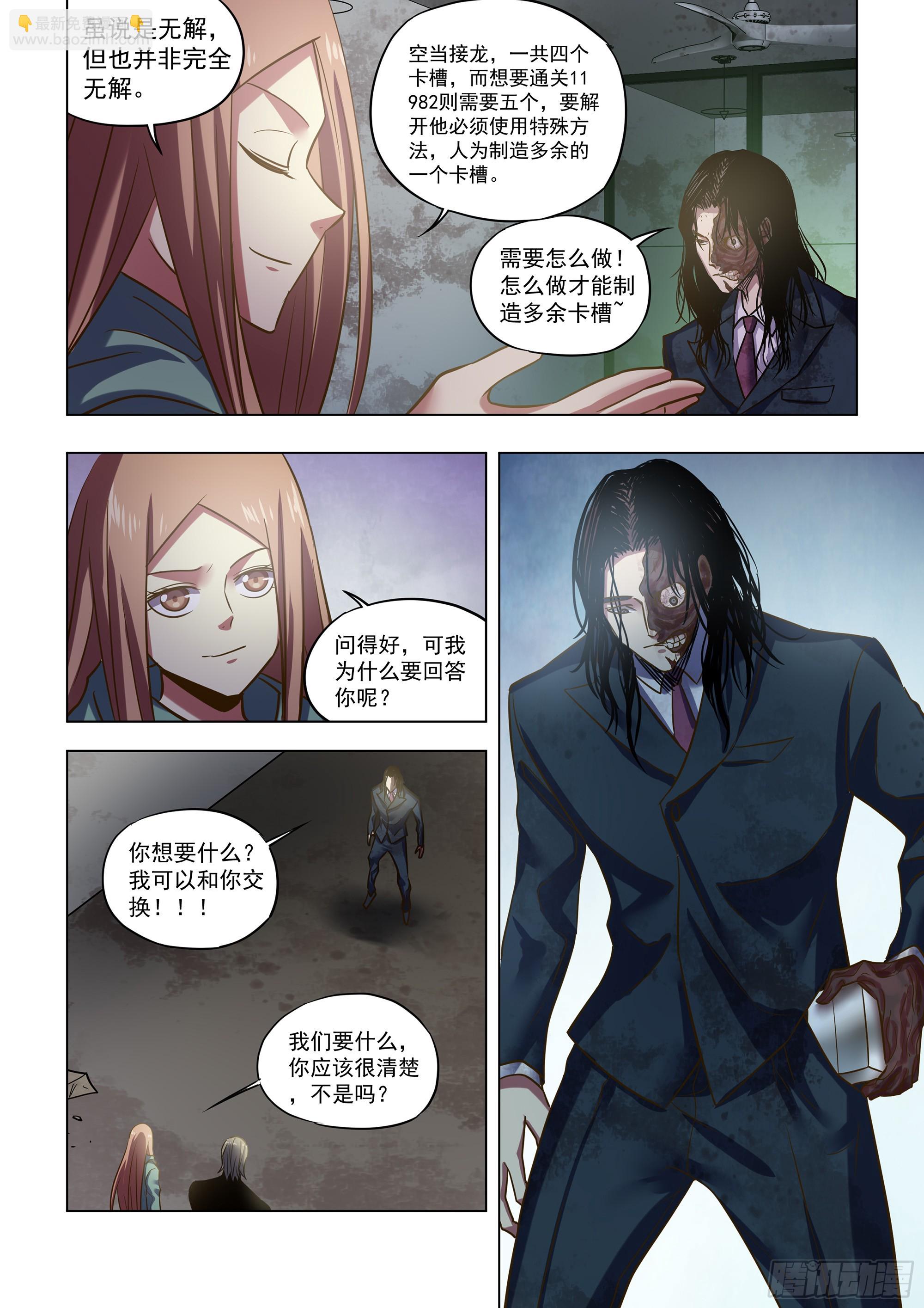 第508话-第508话
