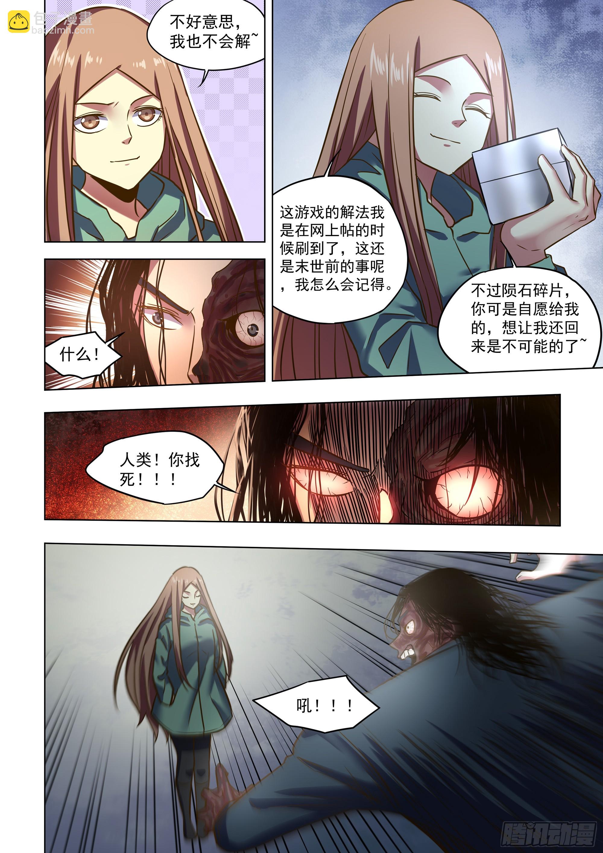 第508话-第508话