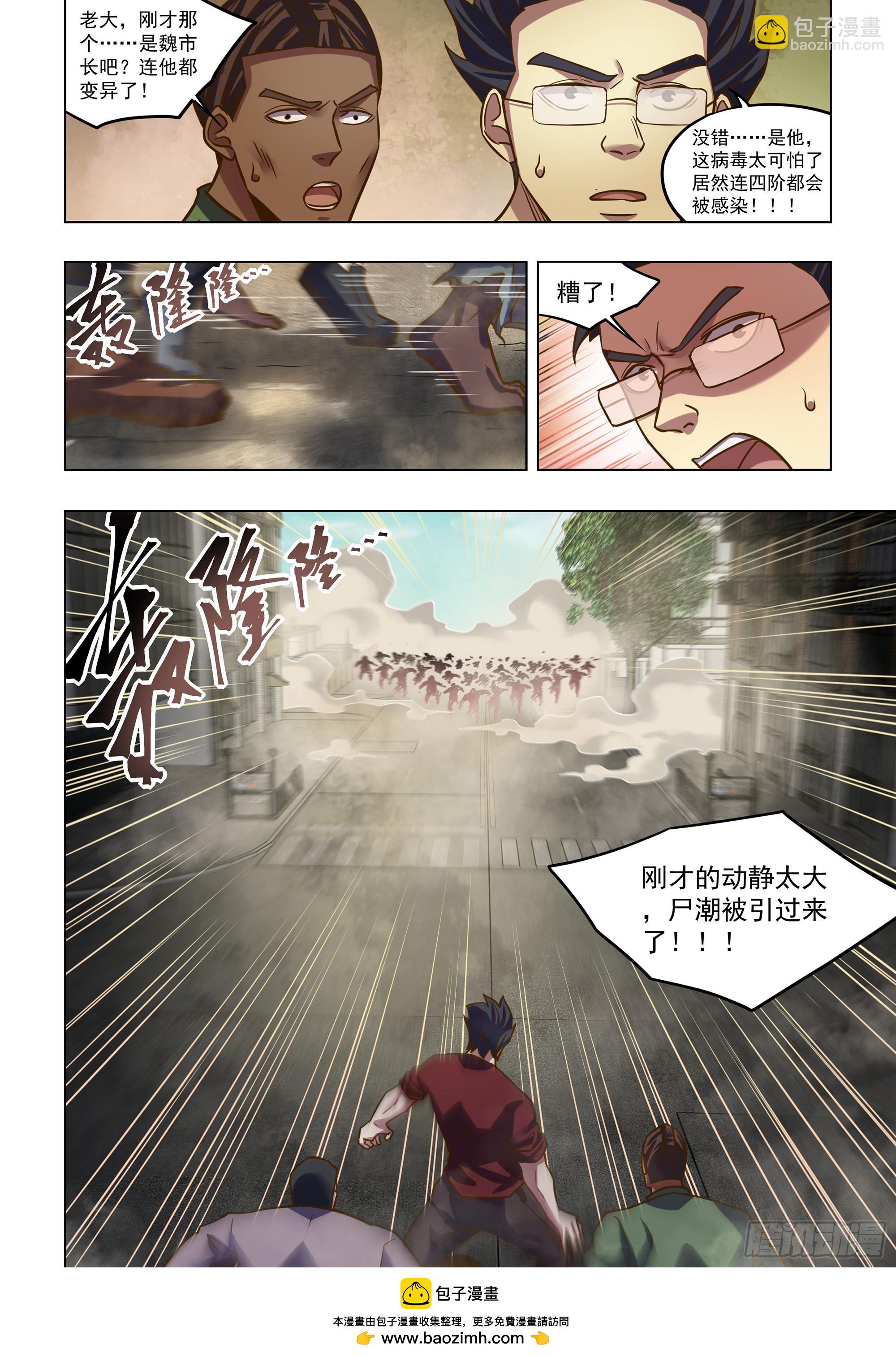 第508话-第508话