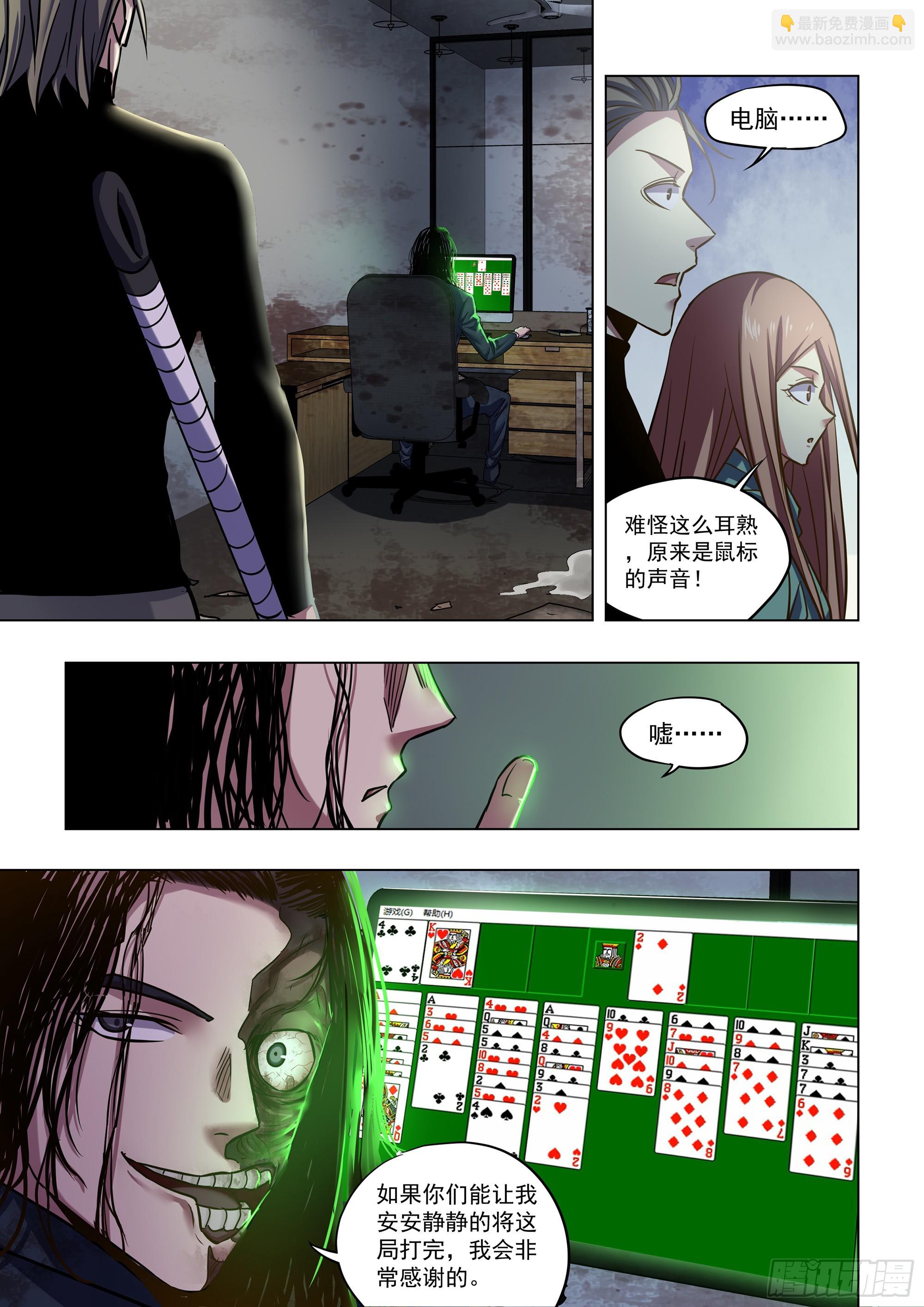 第508话-第508话