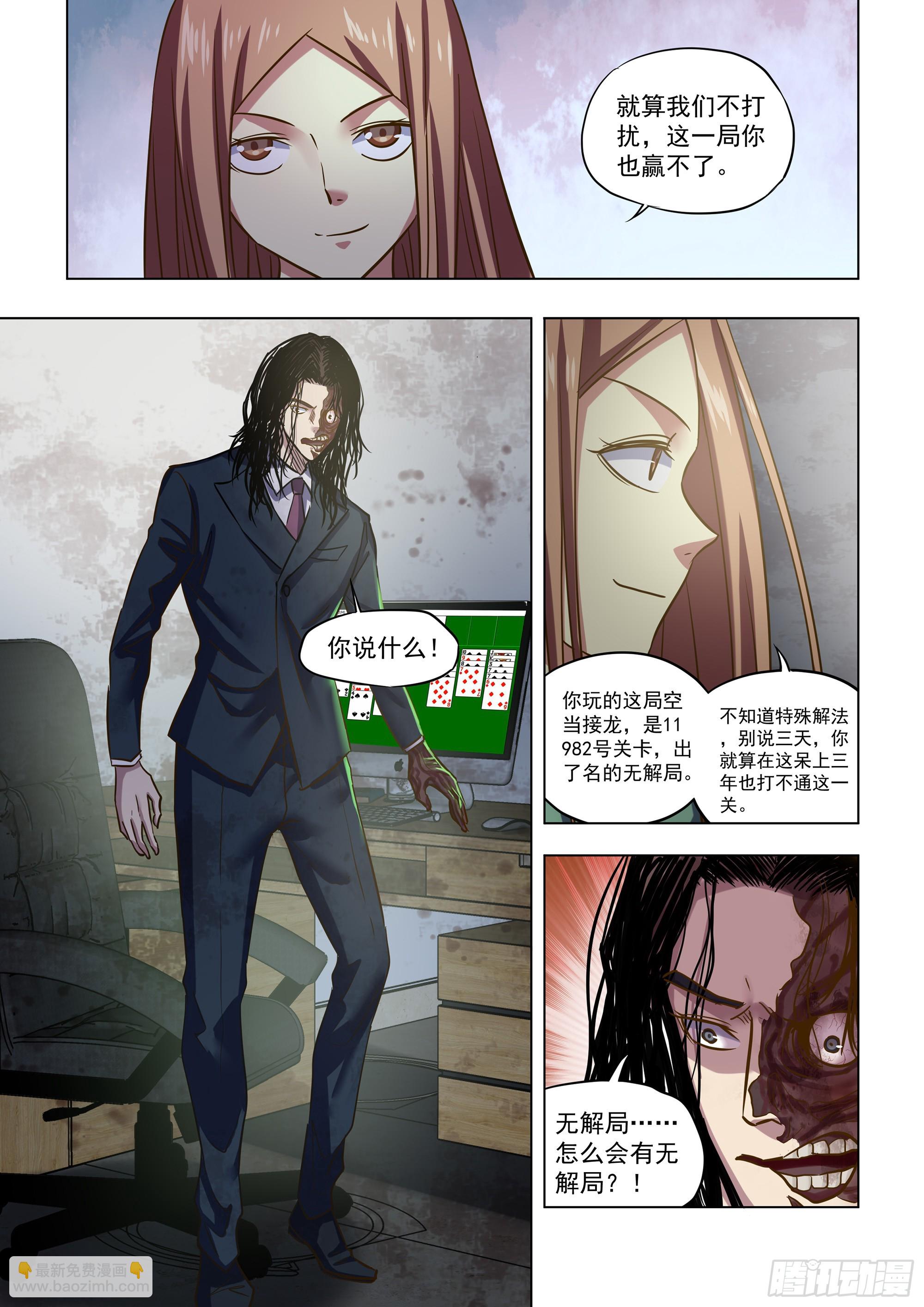 第508话-第508话
