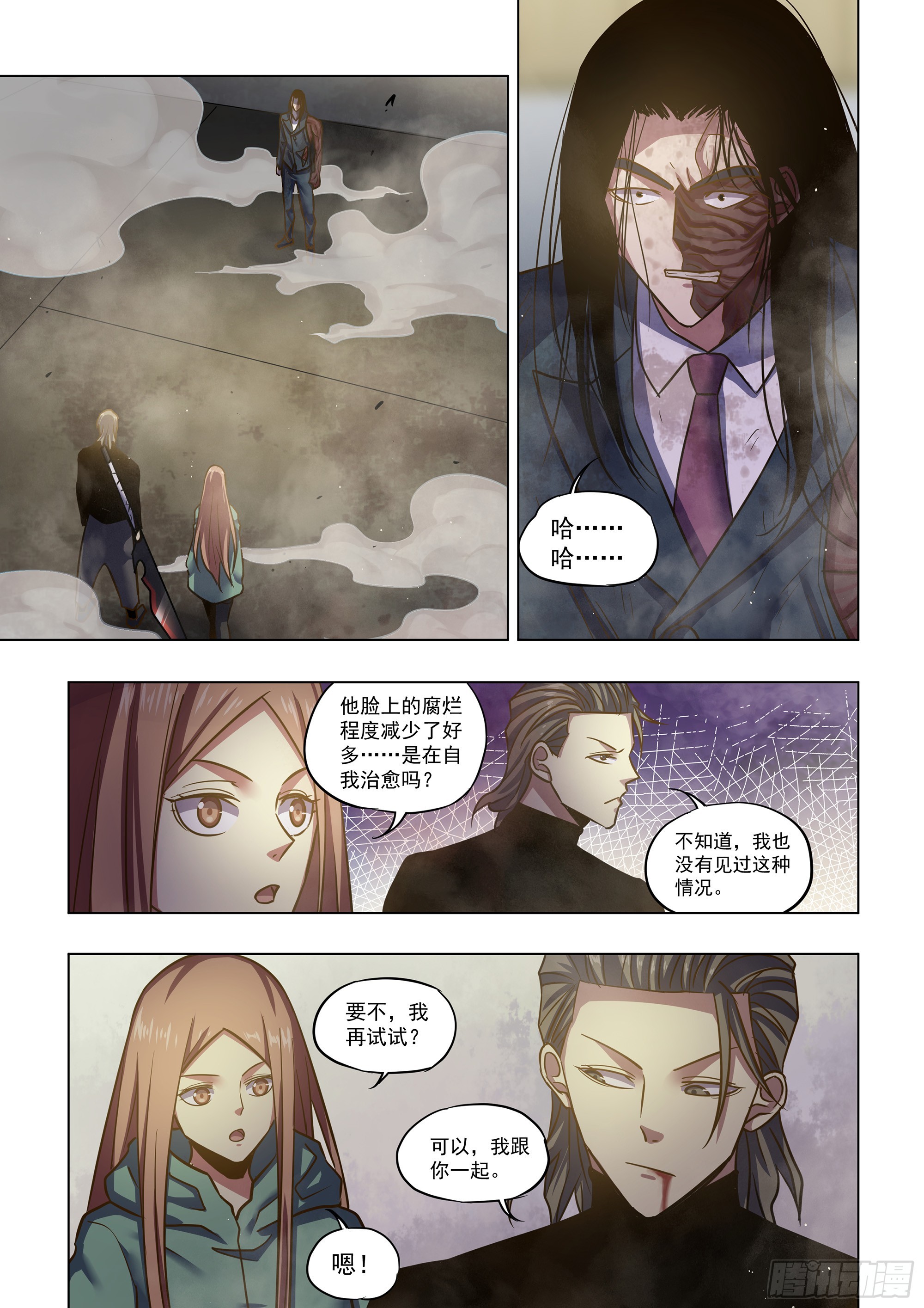 第510话-第510话
