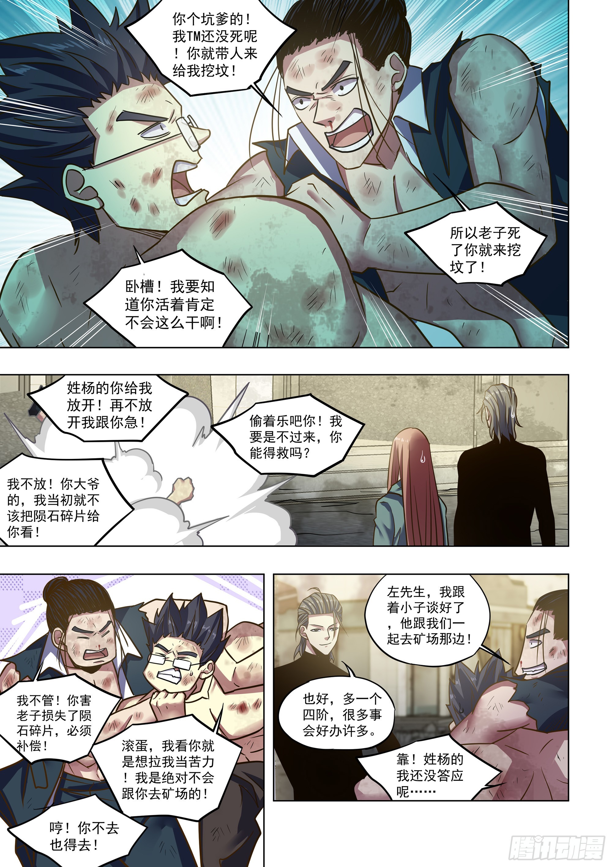 第512话-第512话
