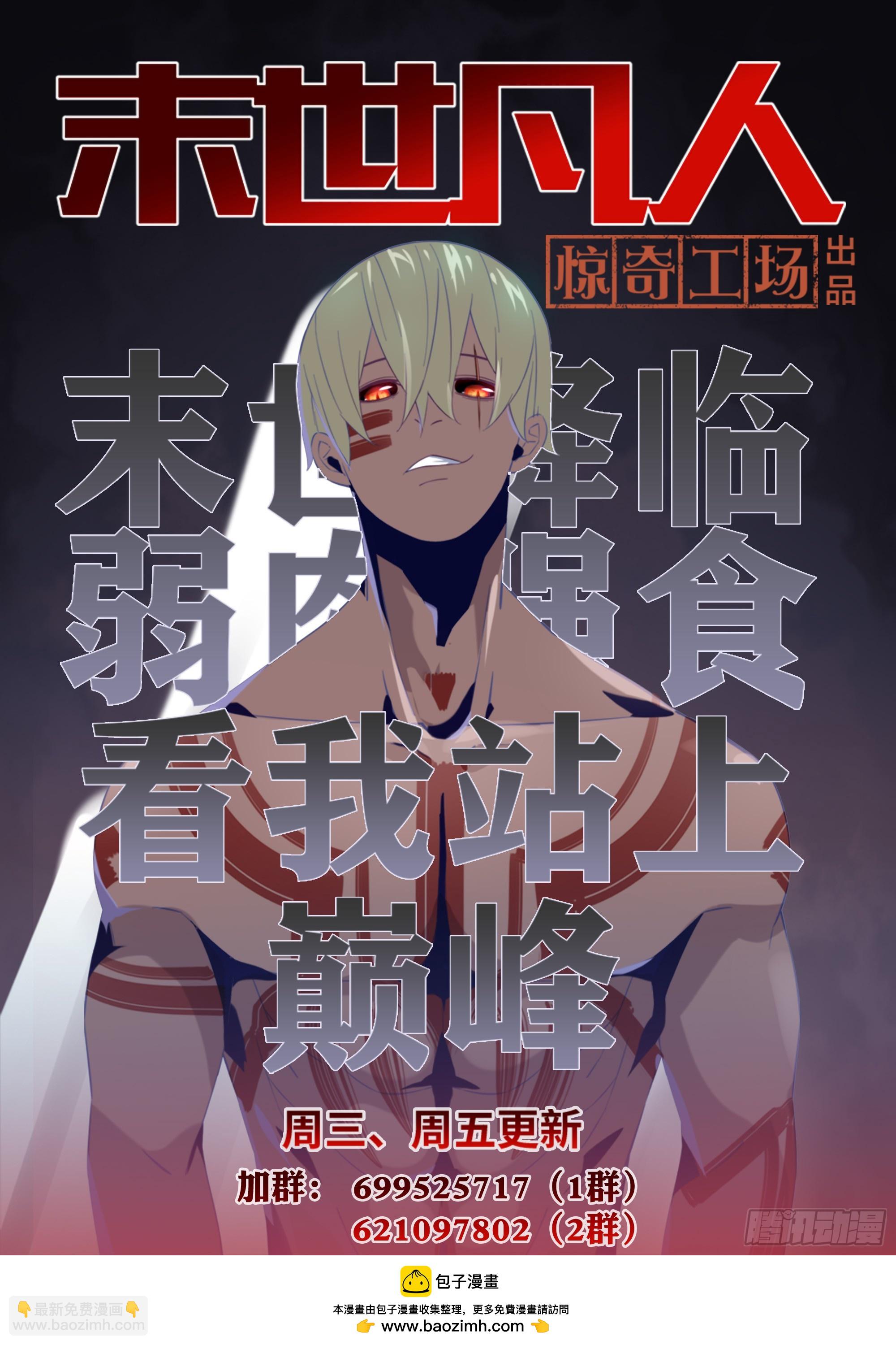 第512话-第512话