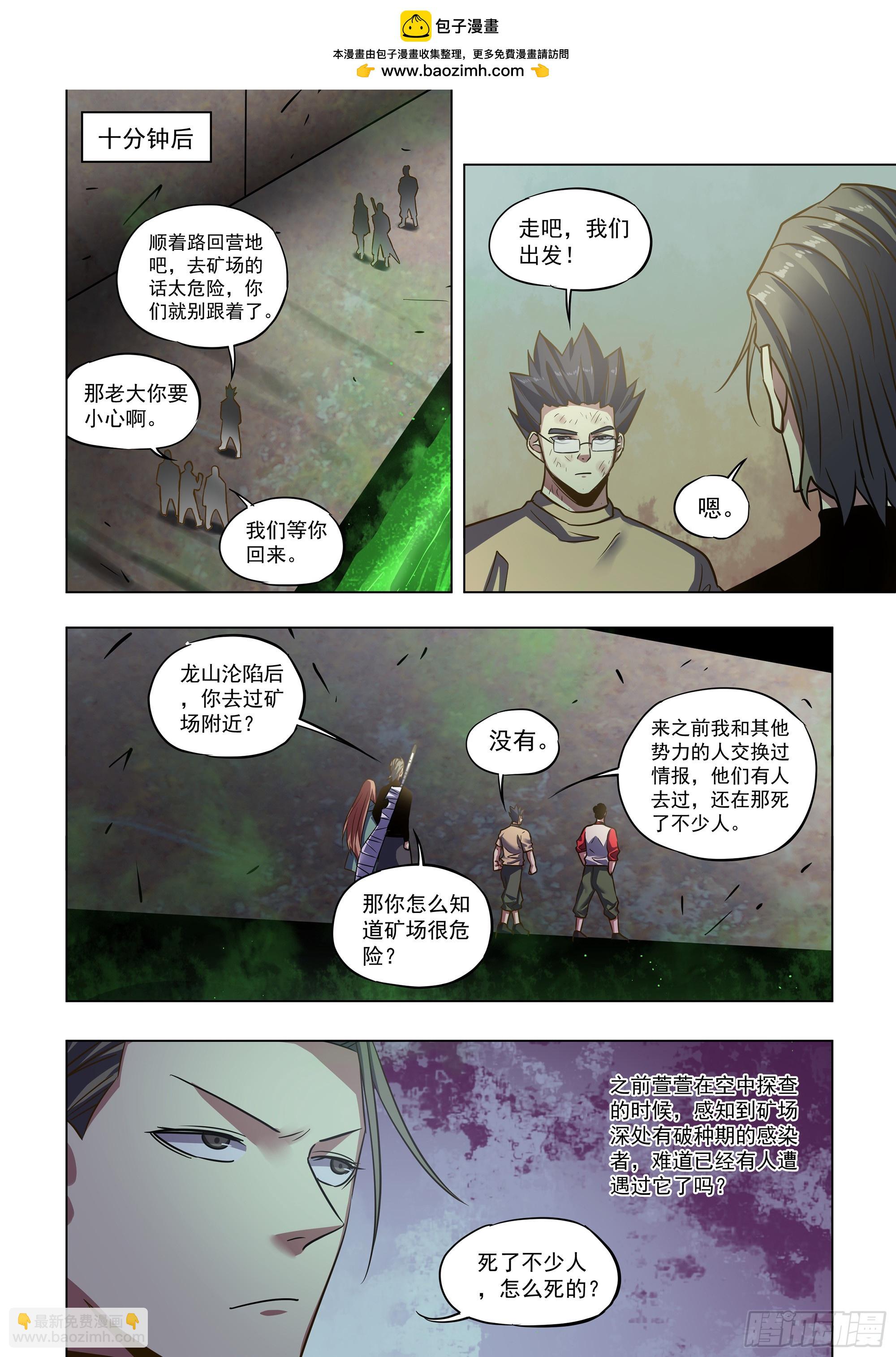 第512话-第512话
