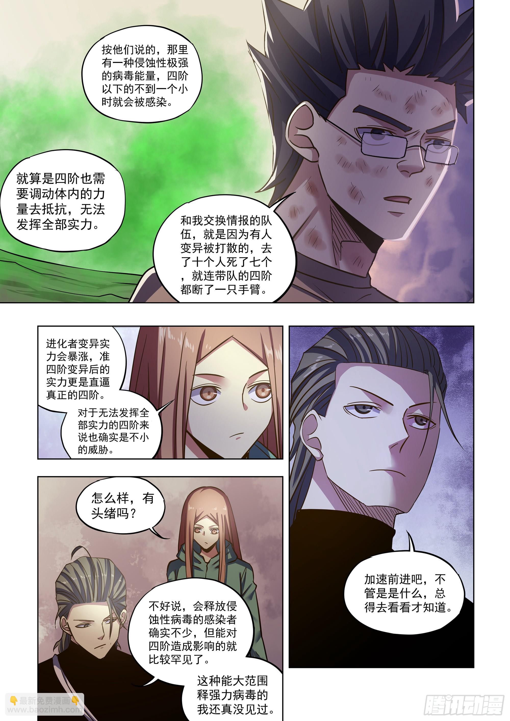 第512话-第512话