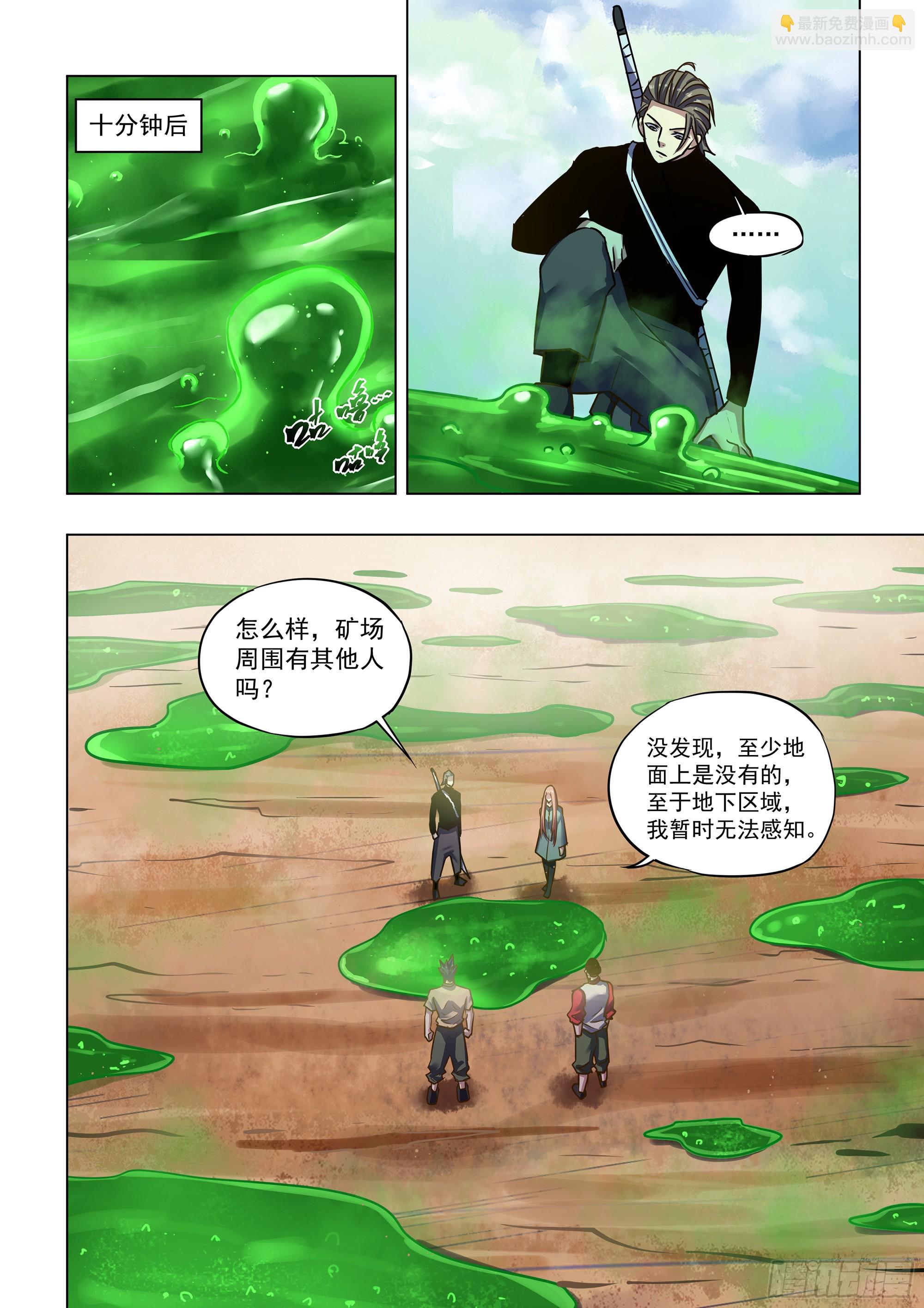 第512话-第512话