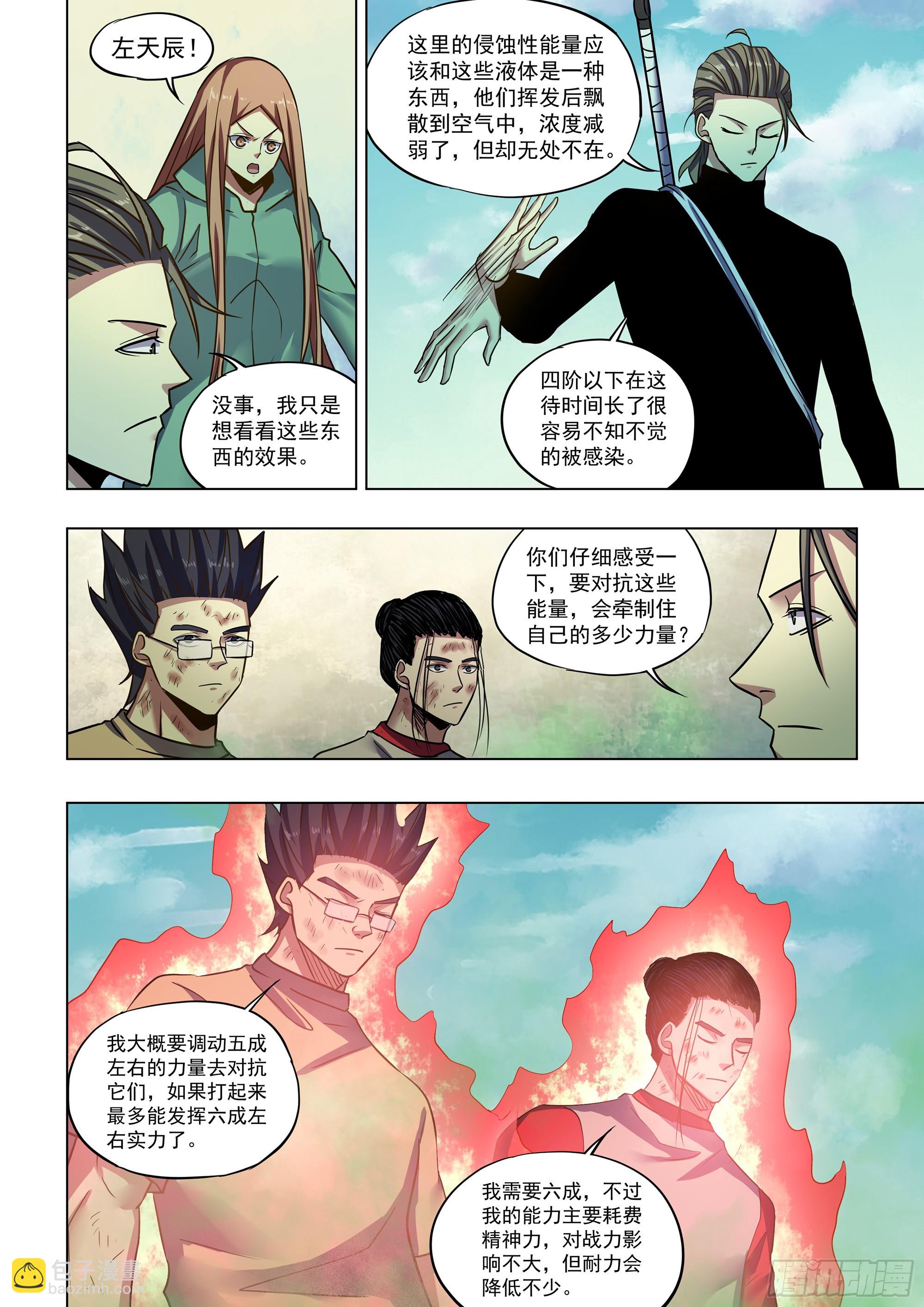 第512话-第512话
