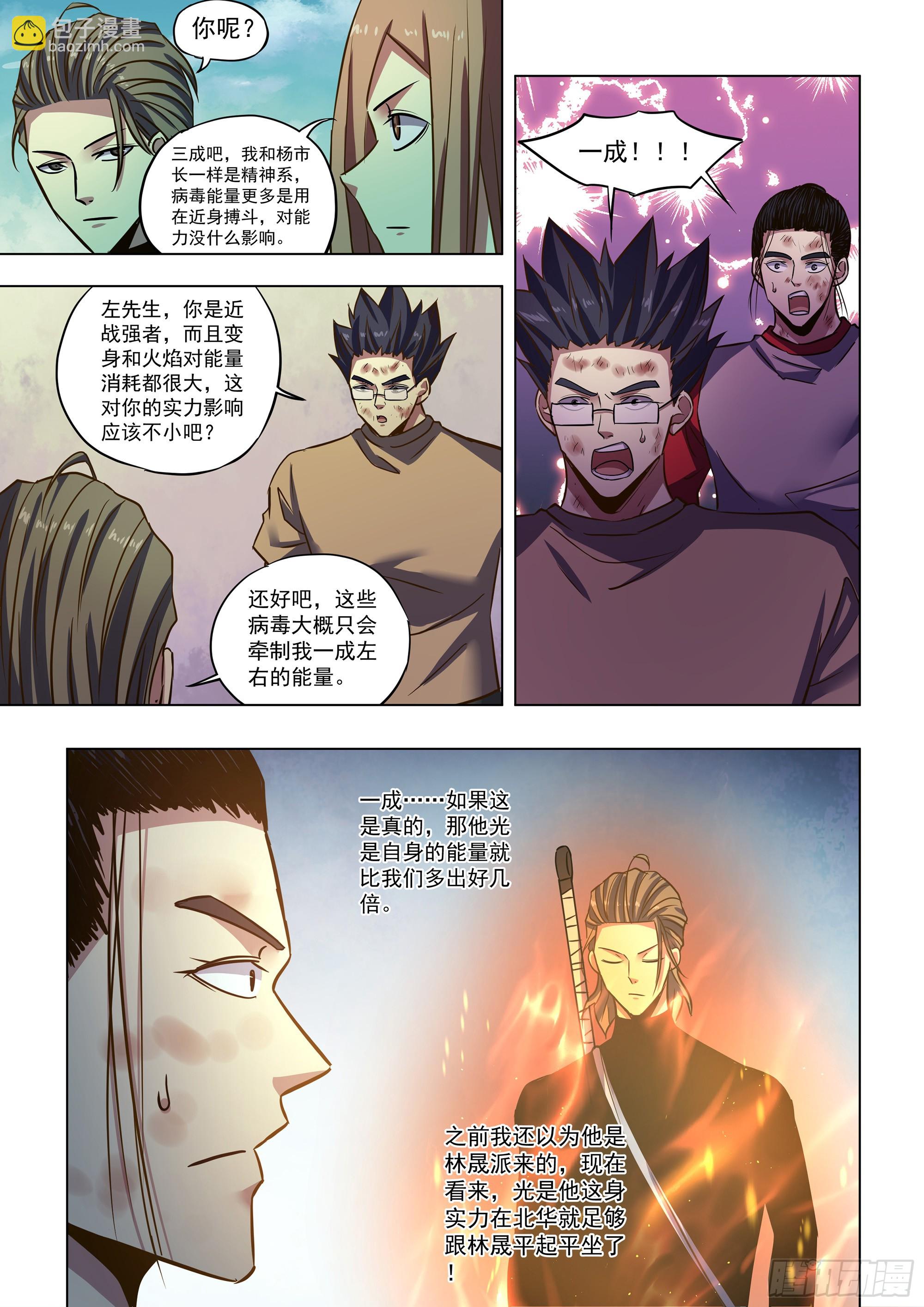 第512话-第512话