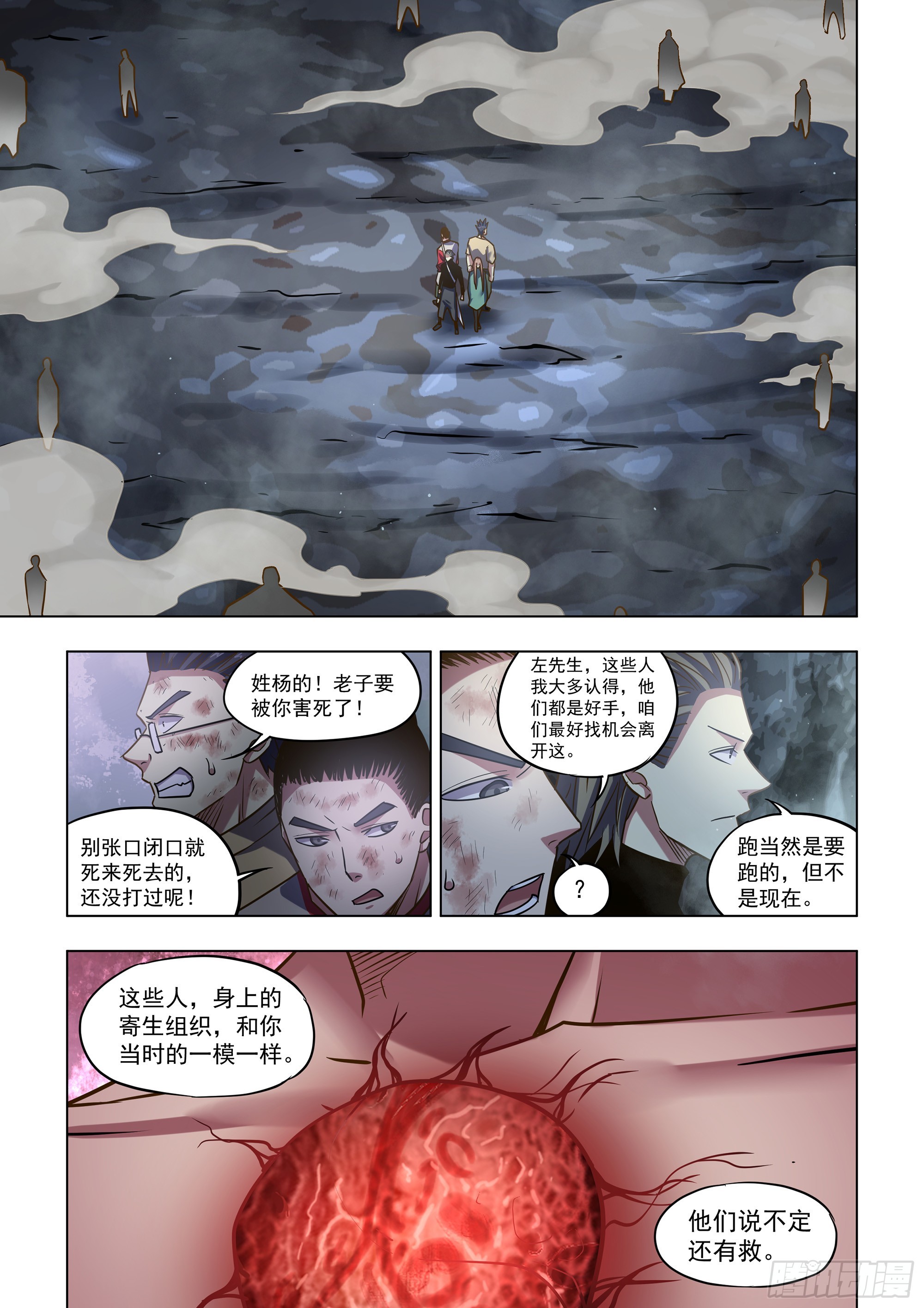 第514话-第514话