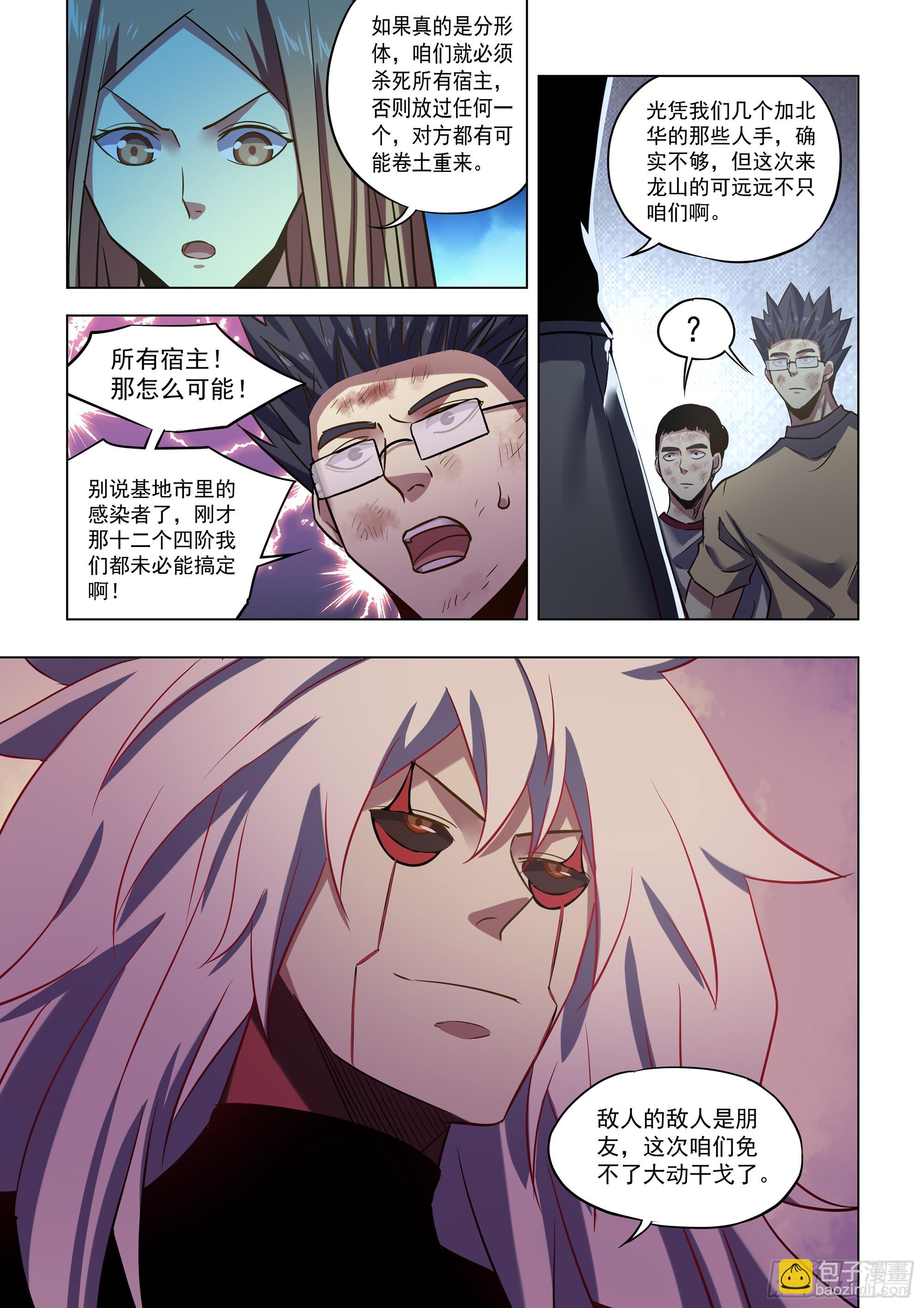 第514话-第514话