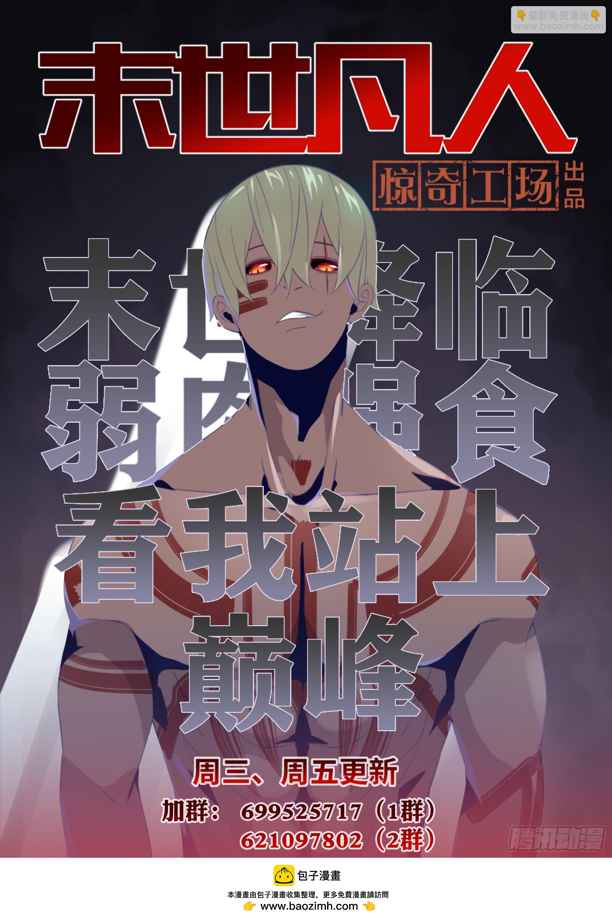 第514话-第514话