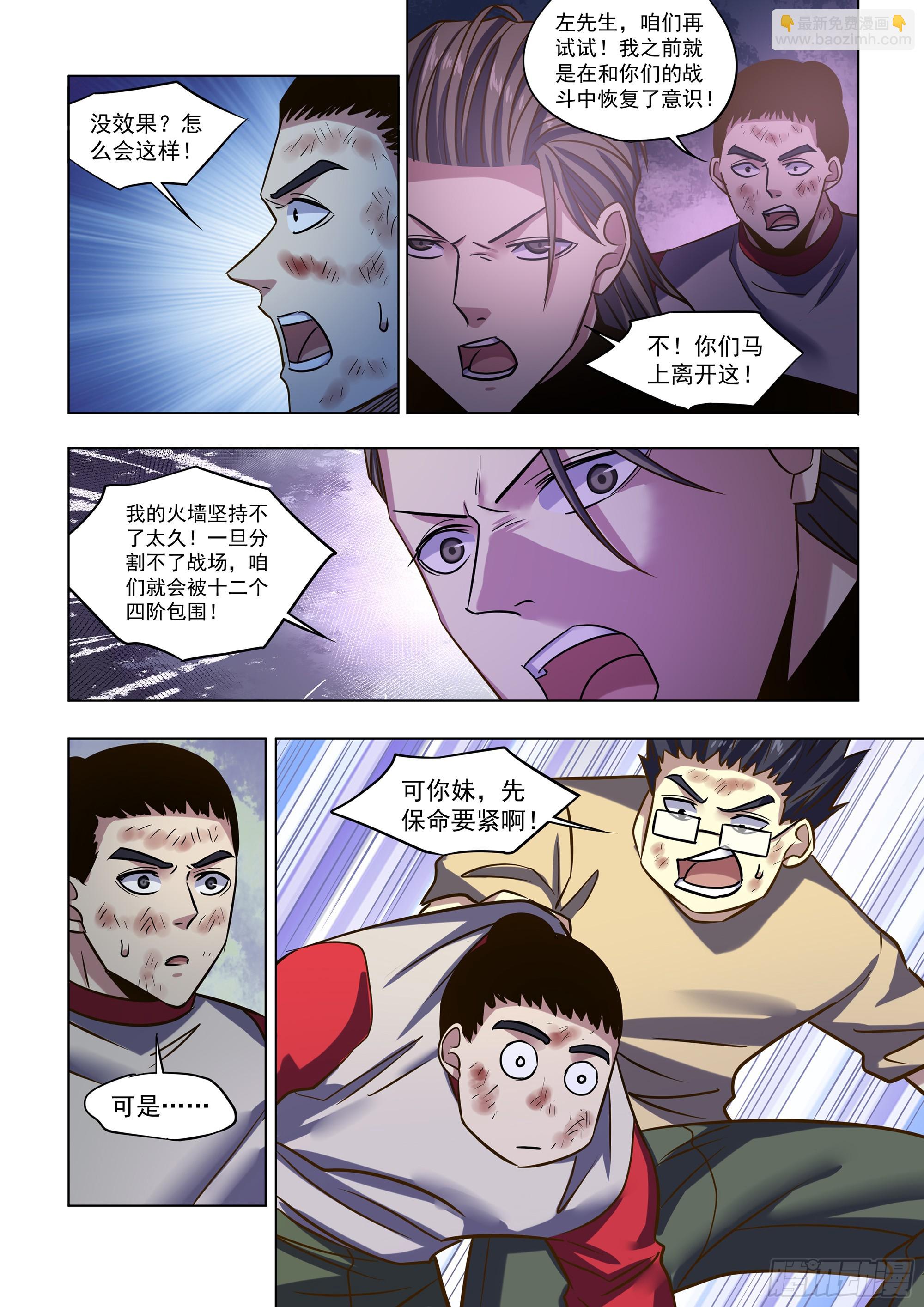 第514话-第514话