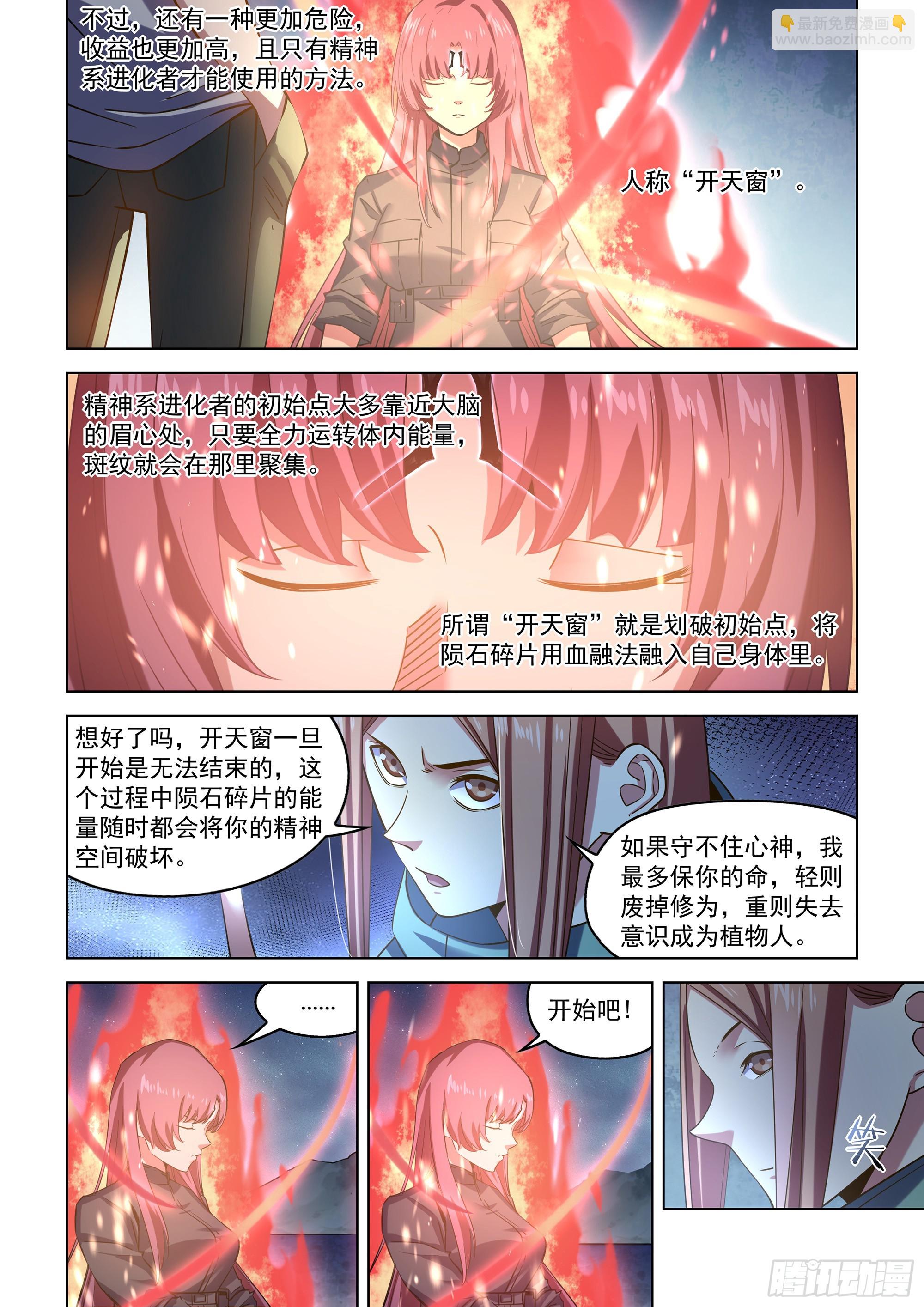 第516话-第516话