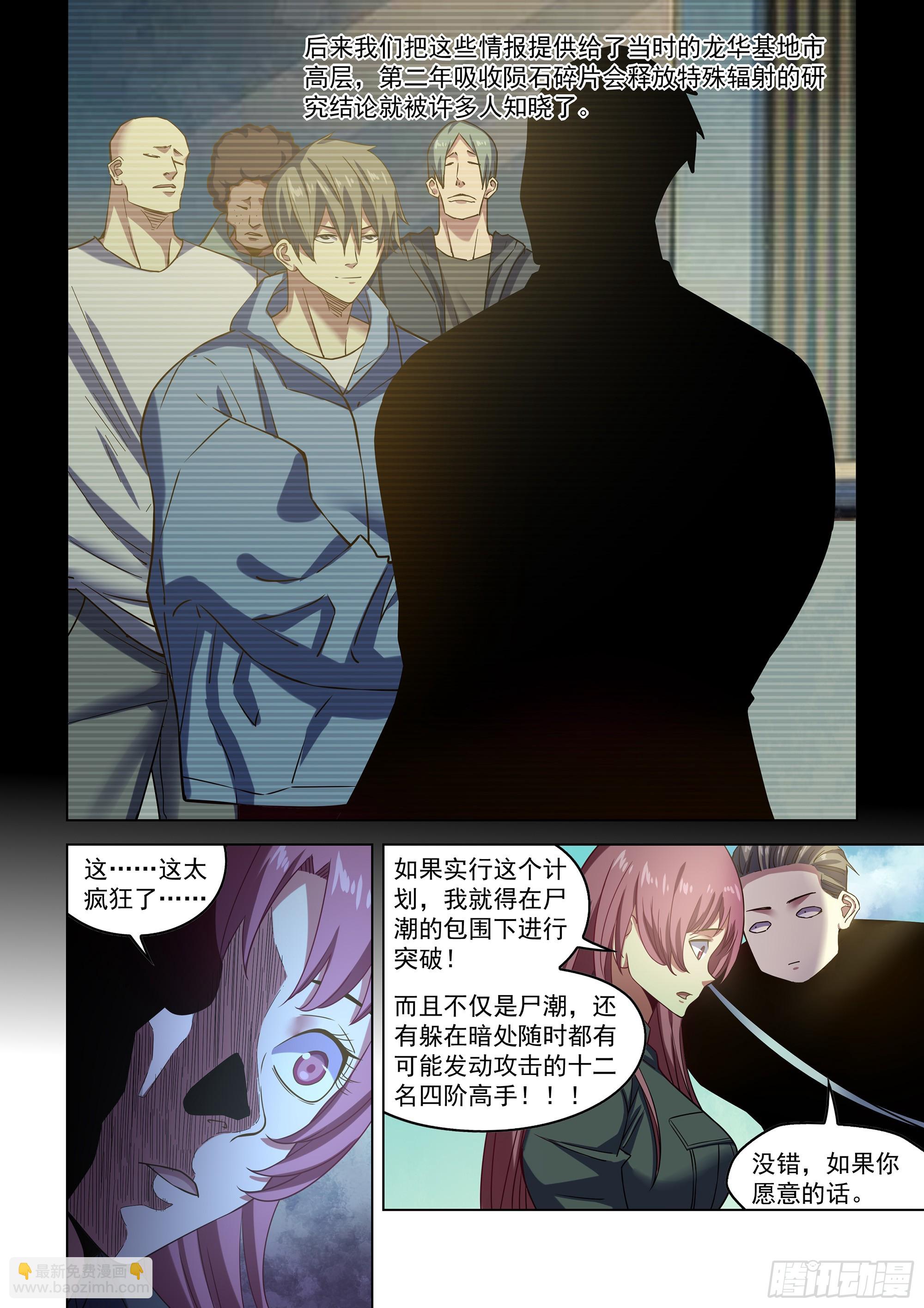 第516话-第516话