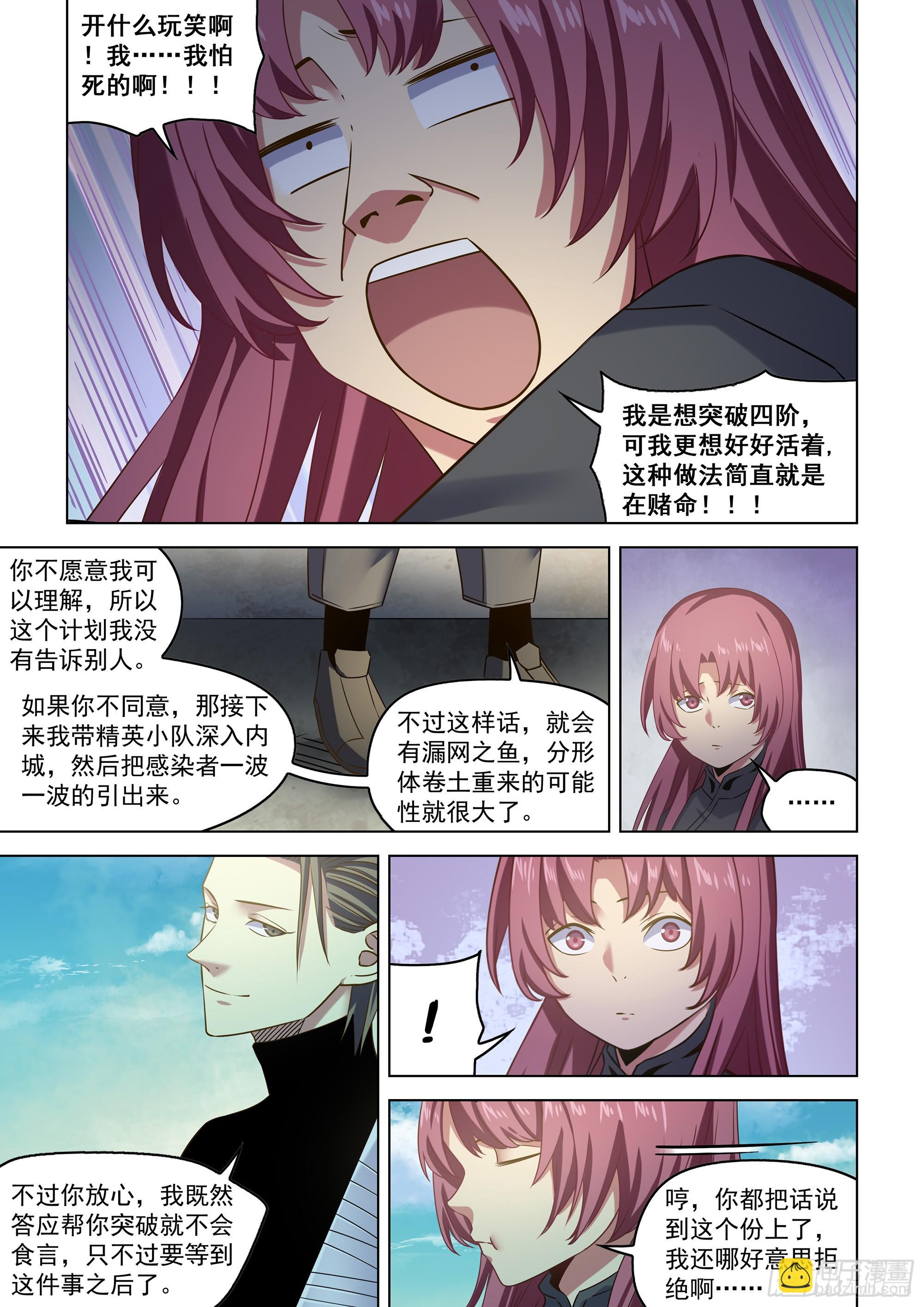 第516话-第516话