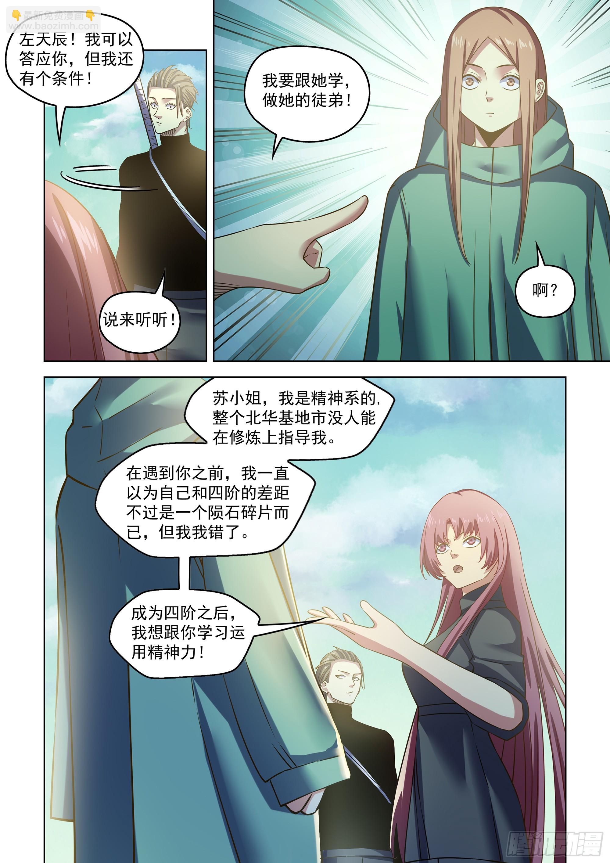 第516话-第516话