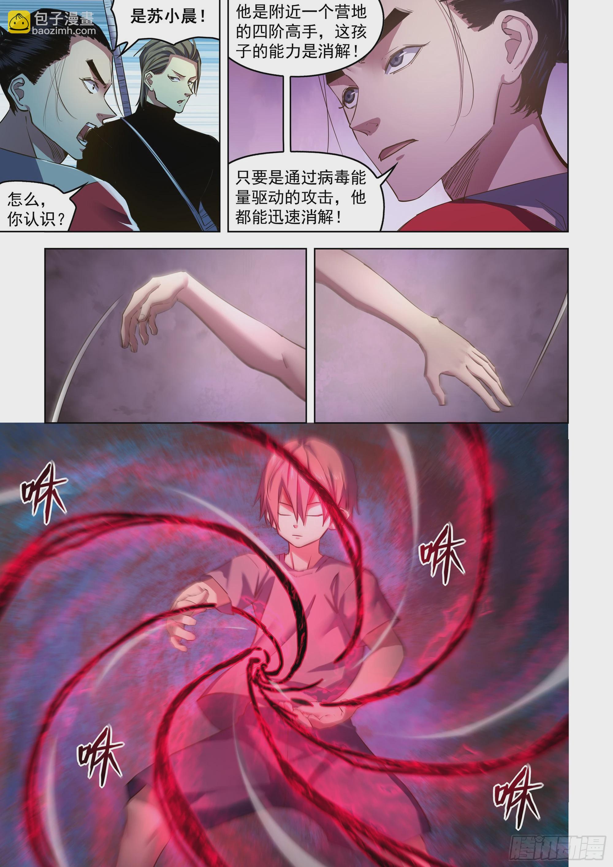 第518话-第518话