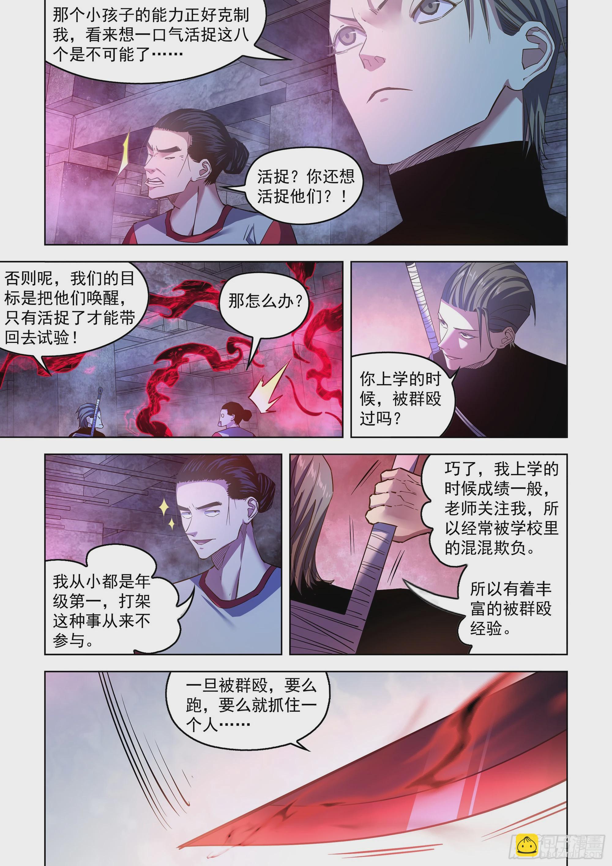第518话-第518话
