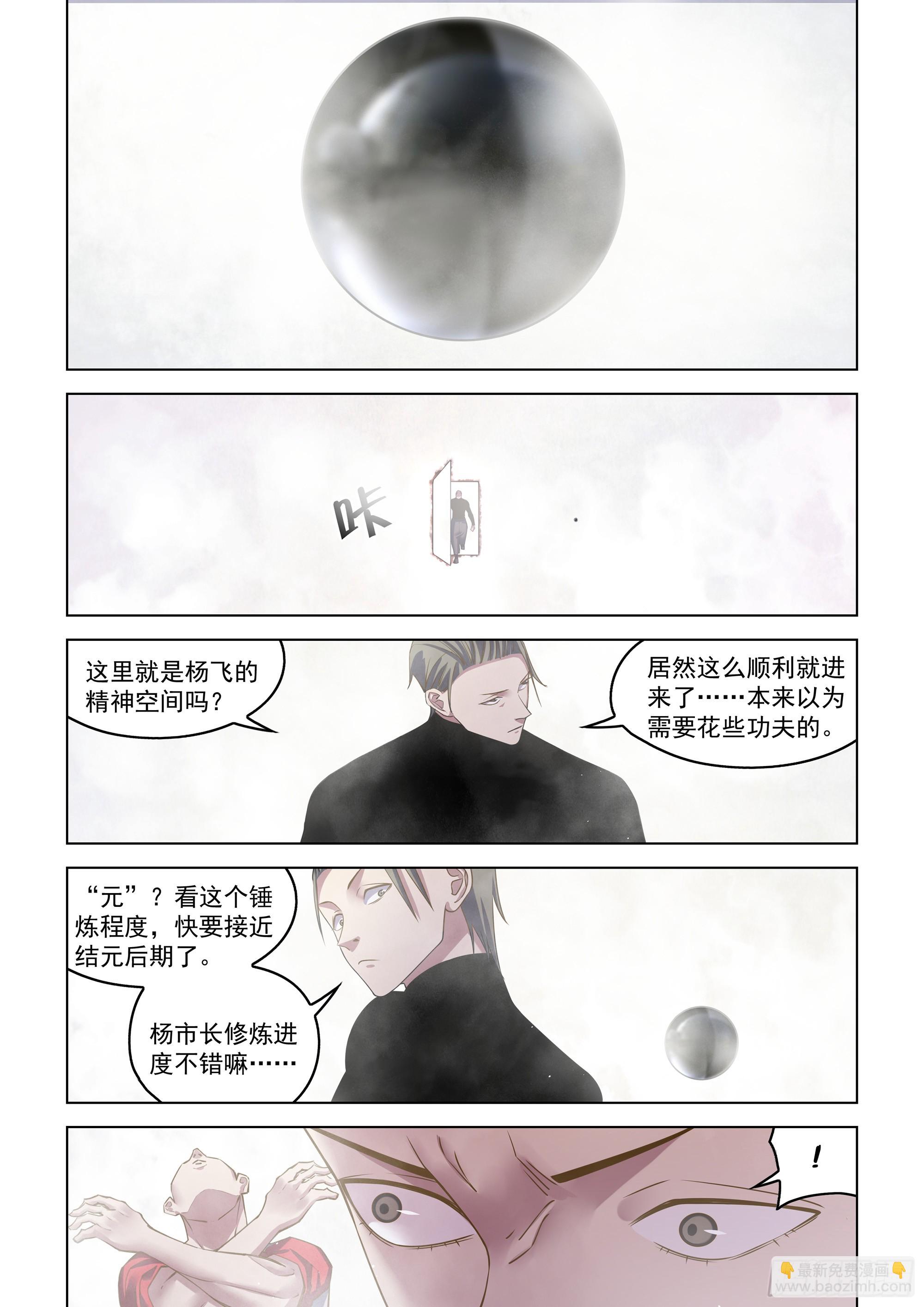 第520话-第520话
