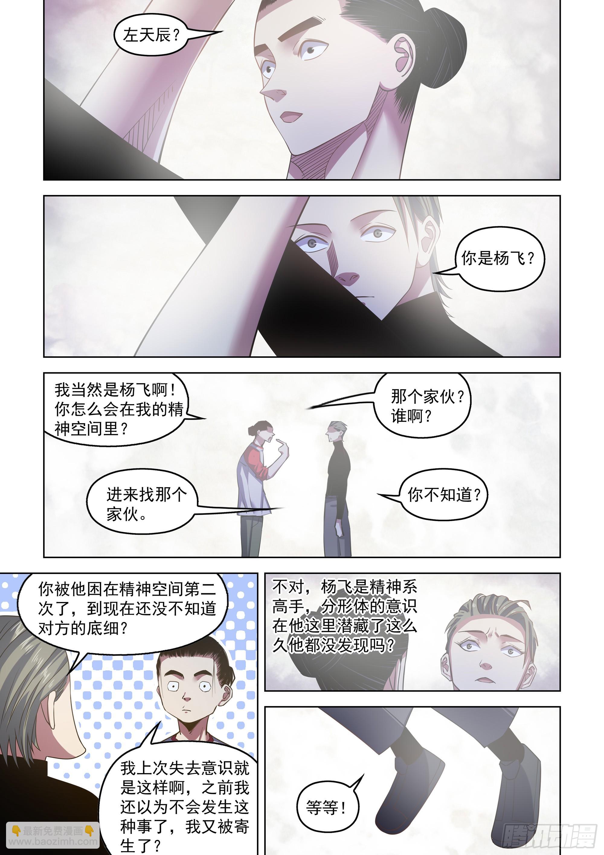 第520话-第520话