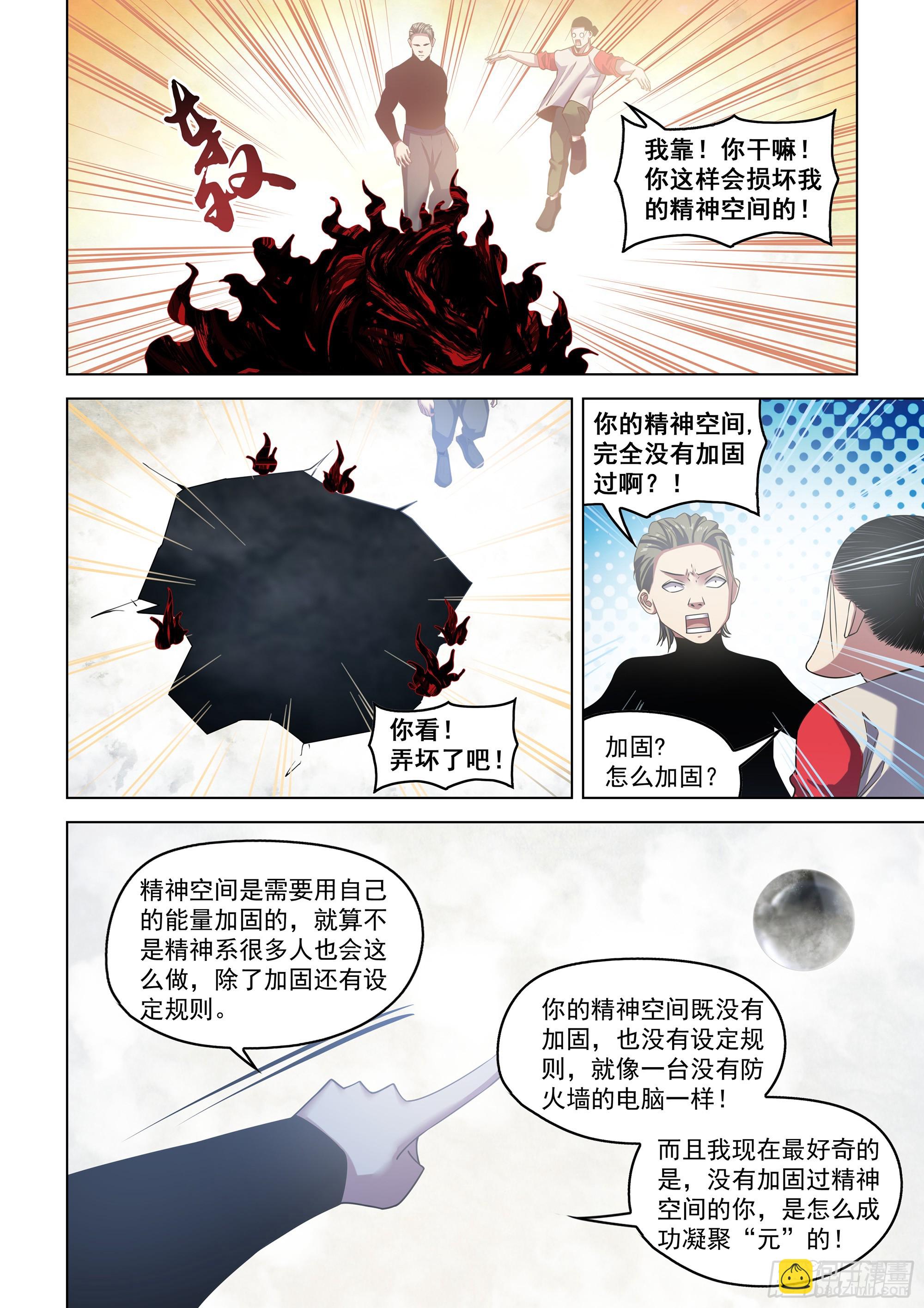 第520话-第520话