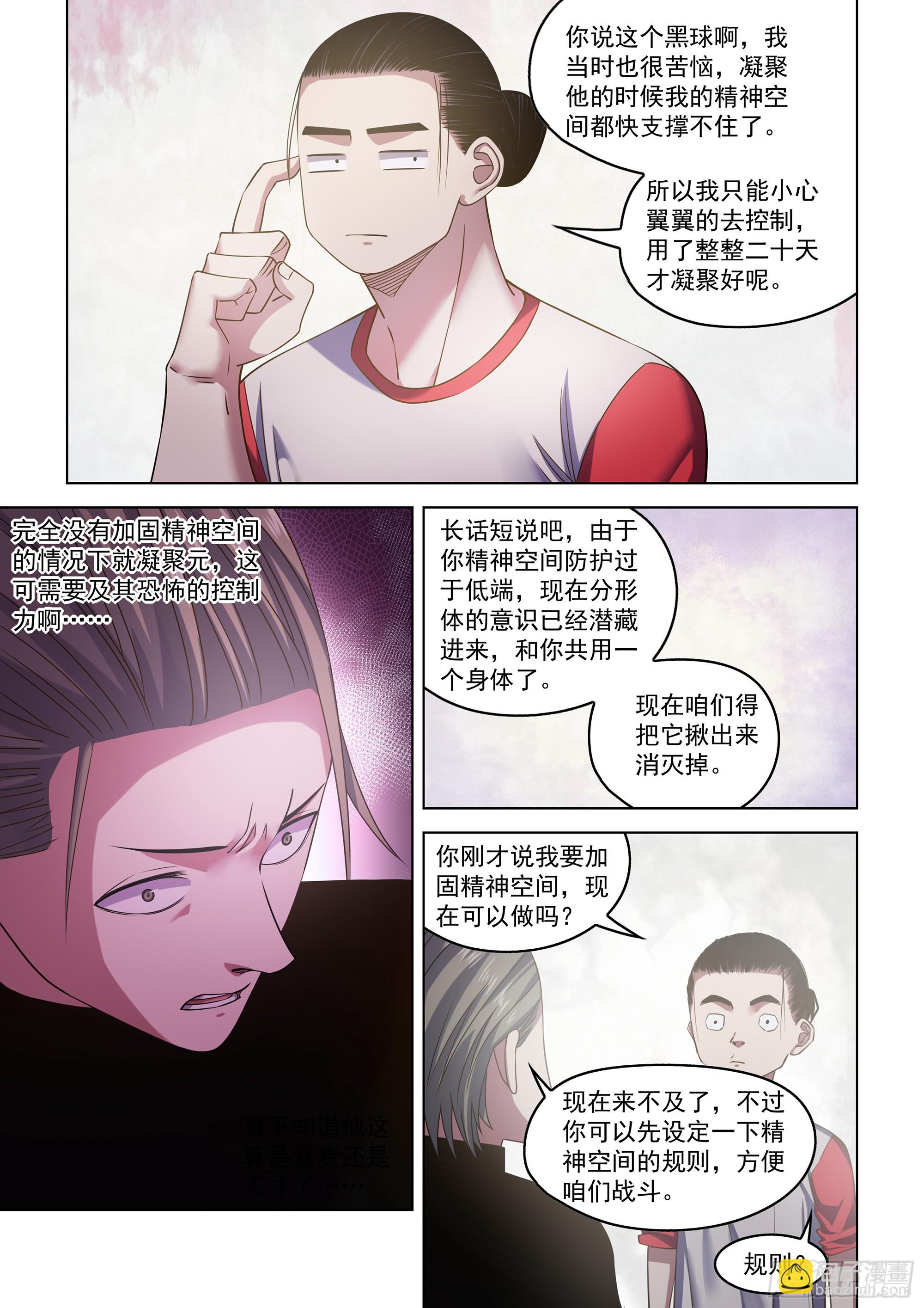 第520话-第520话