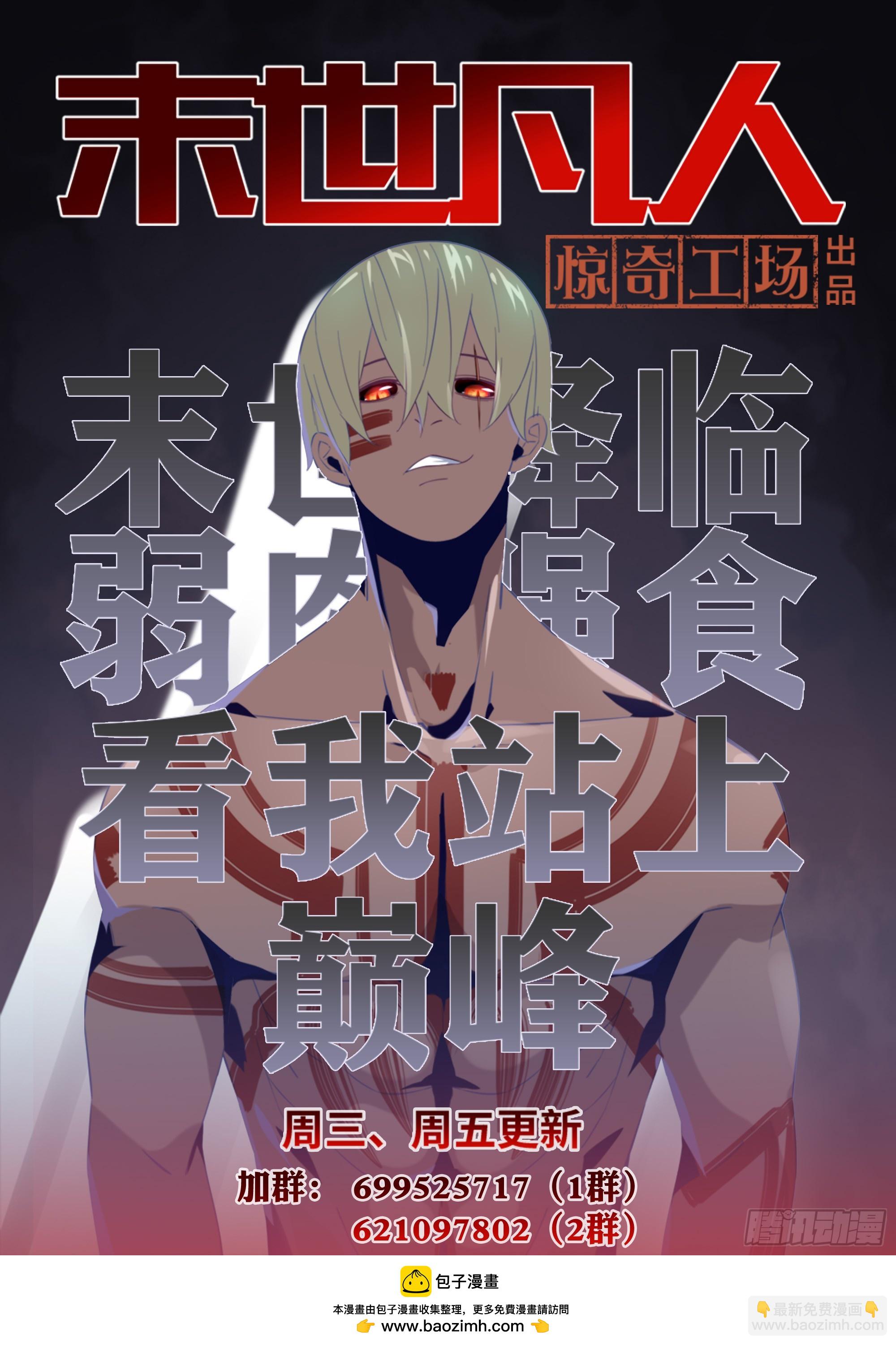 第520话-第520话