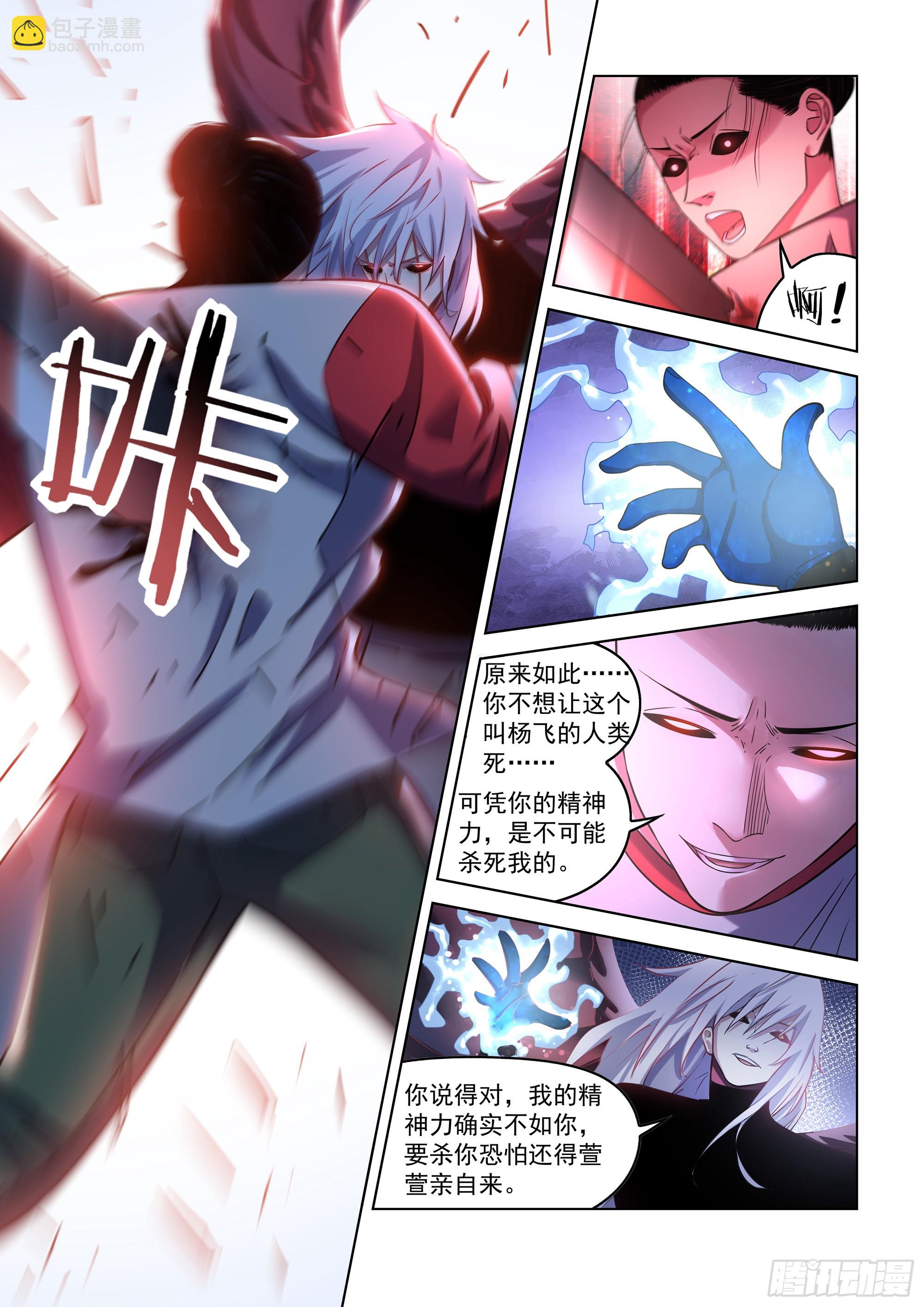 第520话-第520话