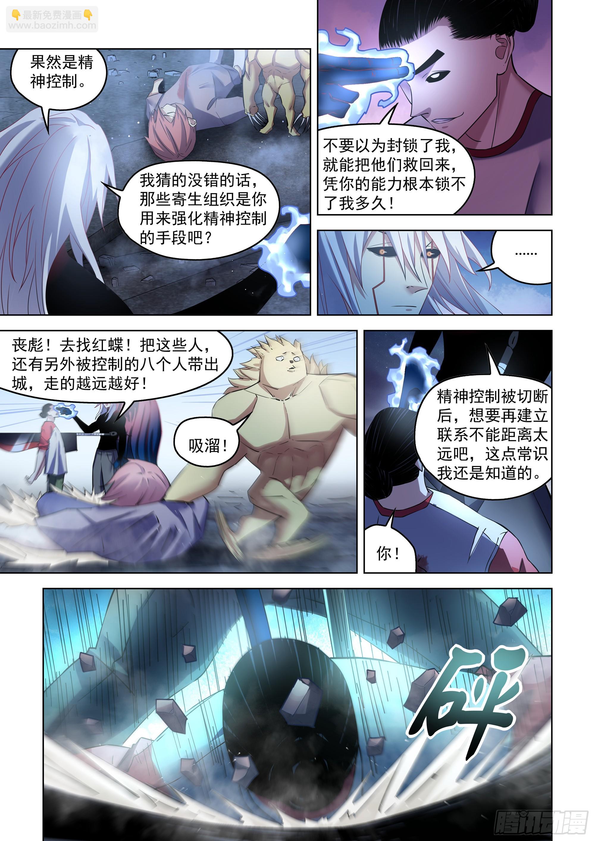 第520话-第520话