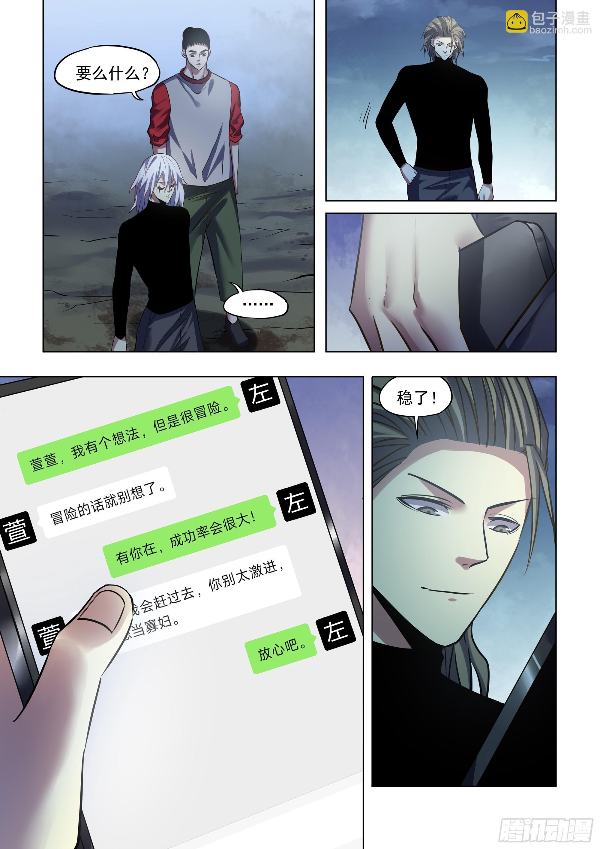 第524话-第524话