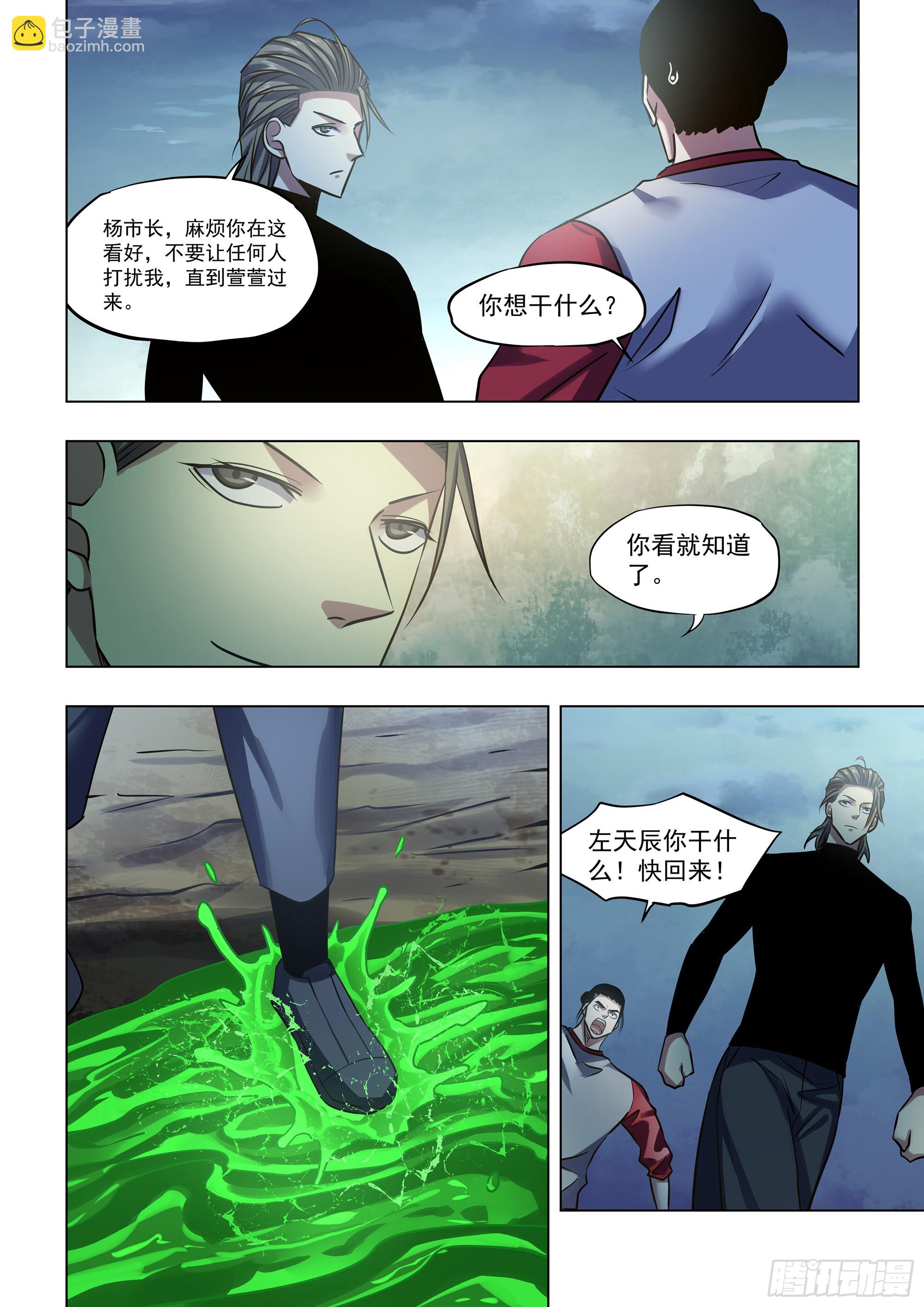 第524话-第524话