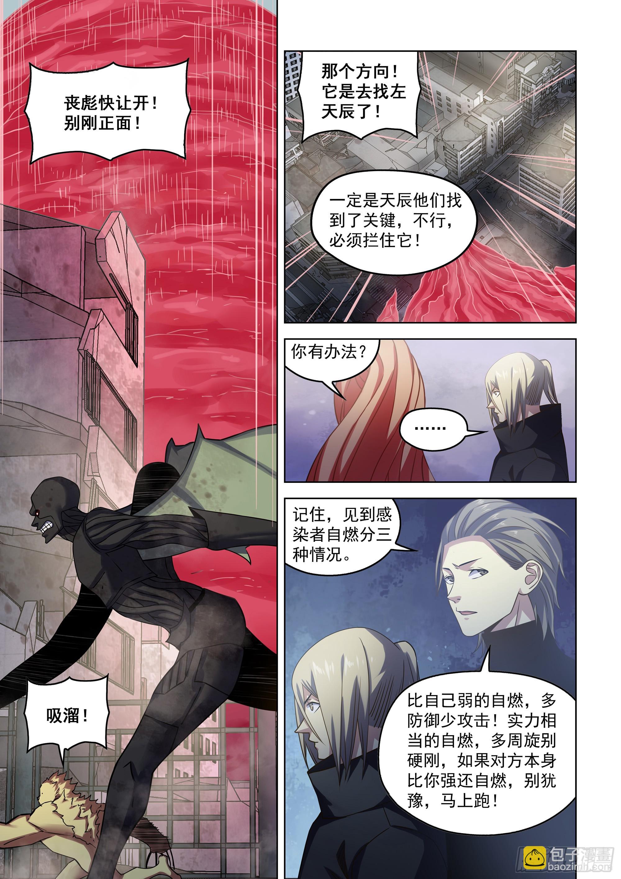 第526话-第526话
