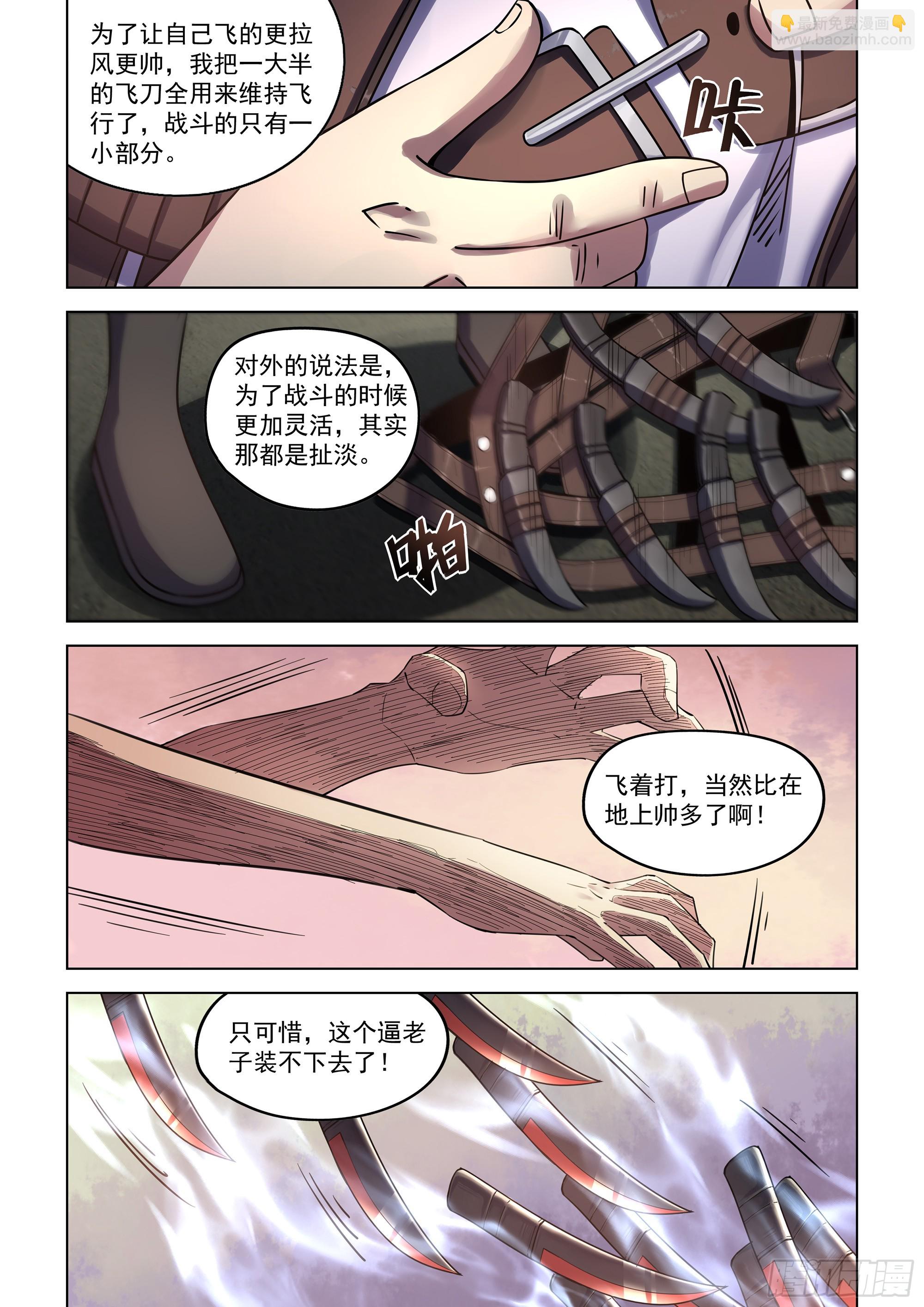 第526话-第526话