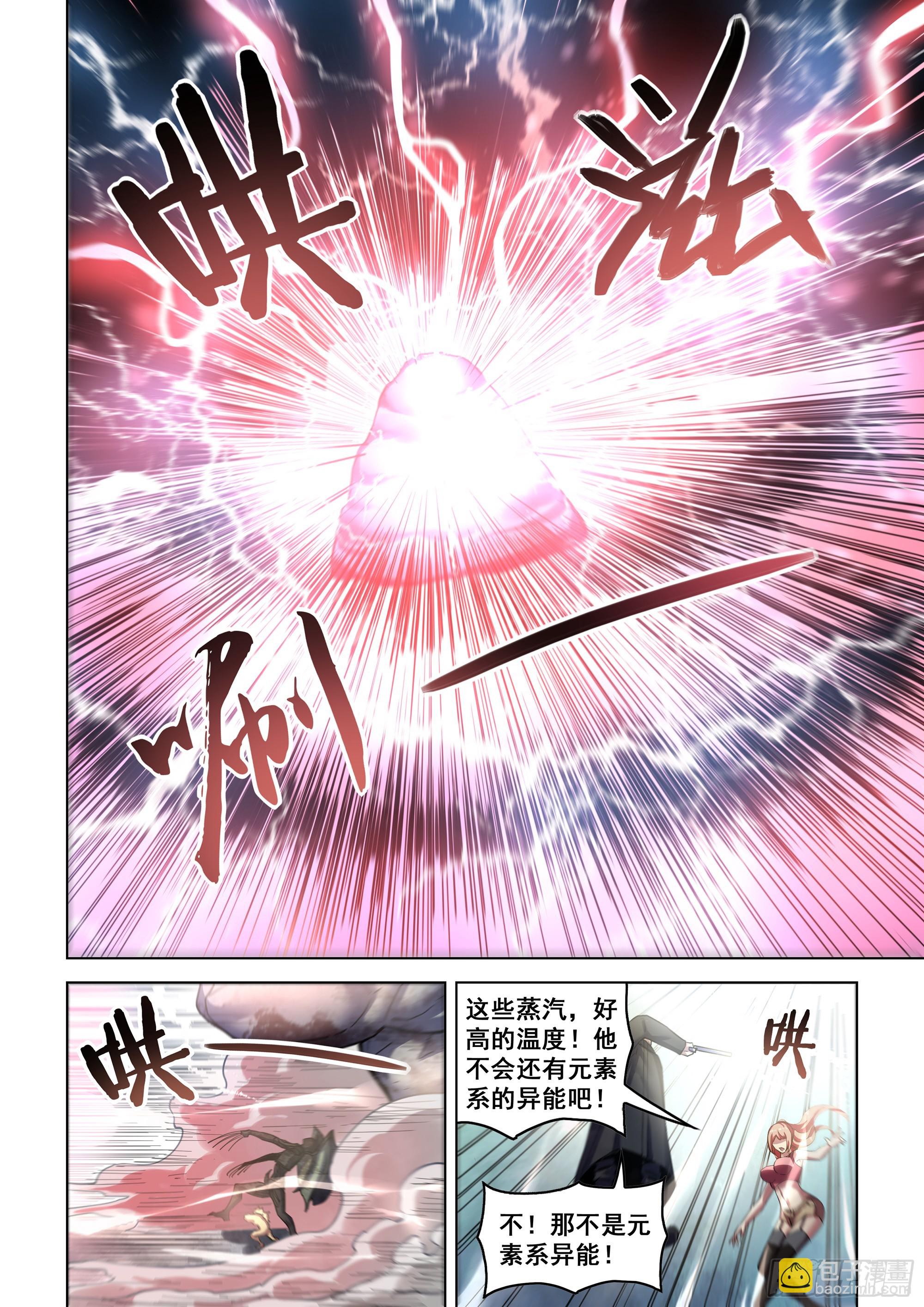 第526话-第526话