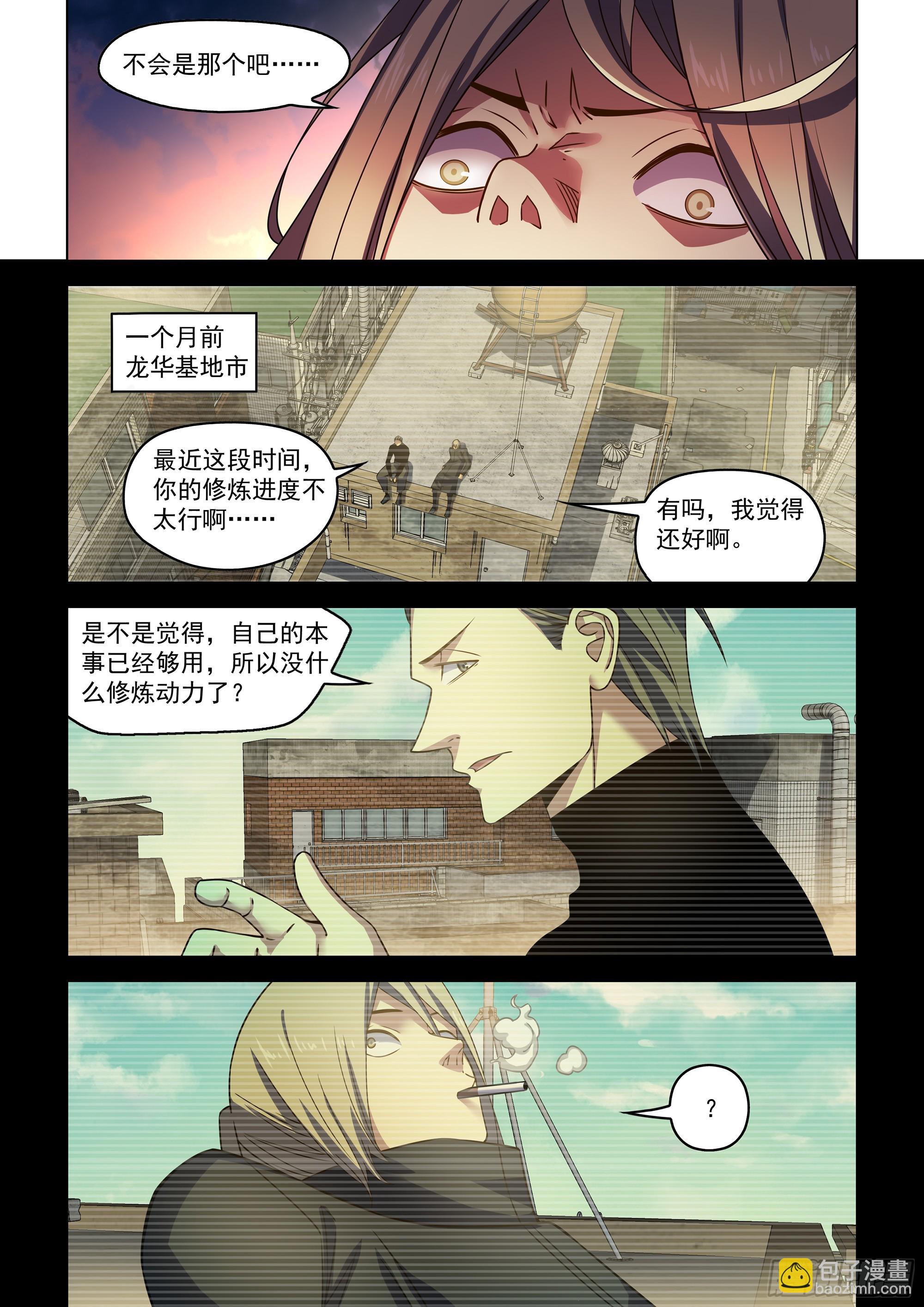 第526话-第526话