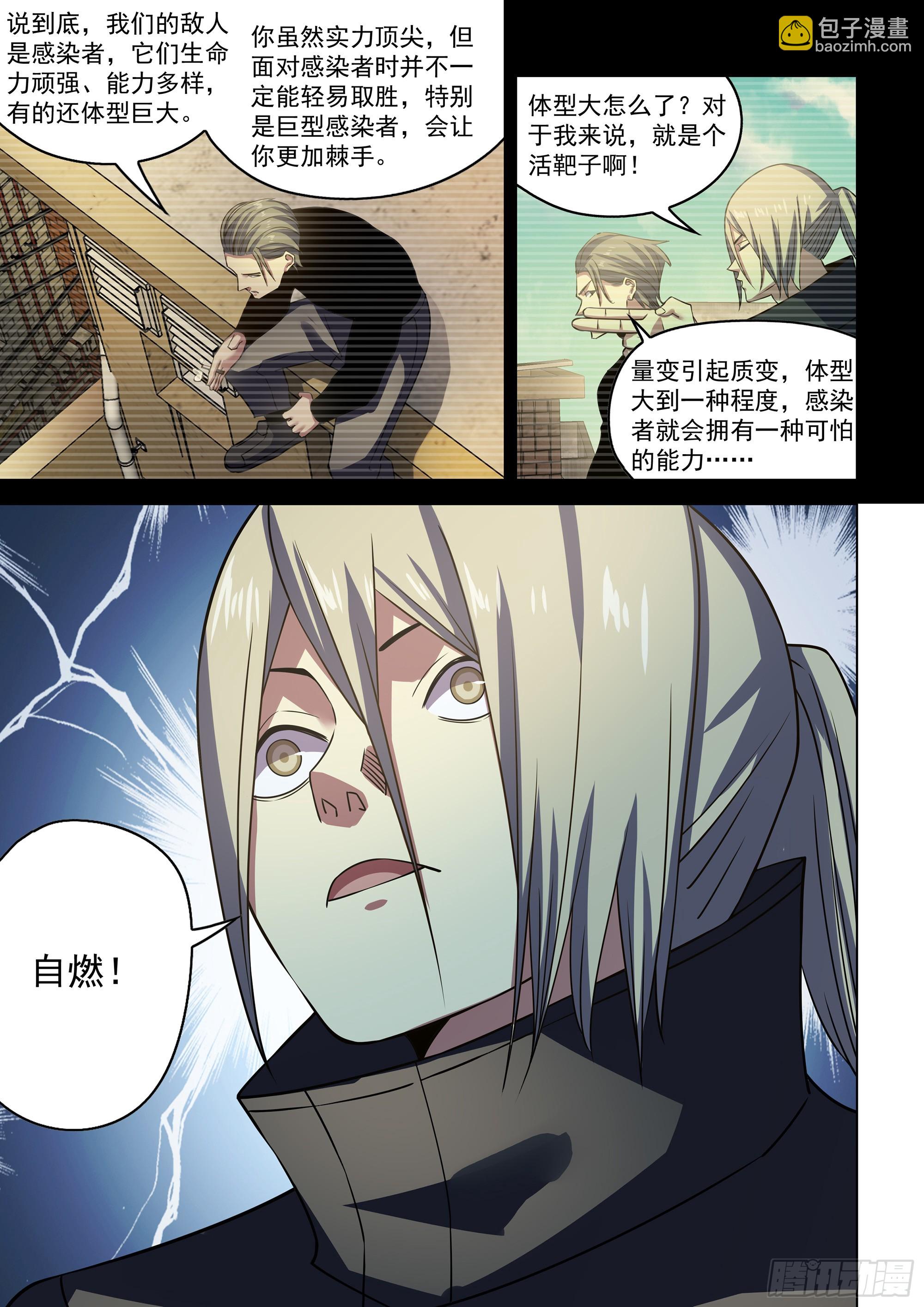 第526话-第526话