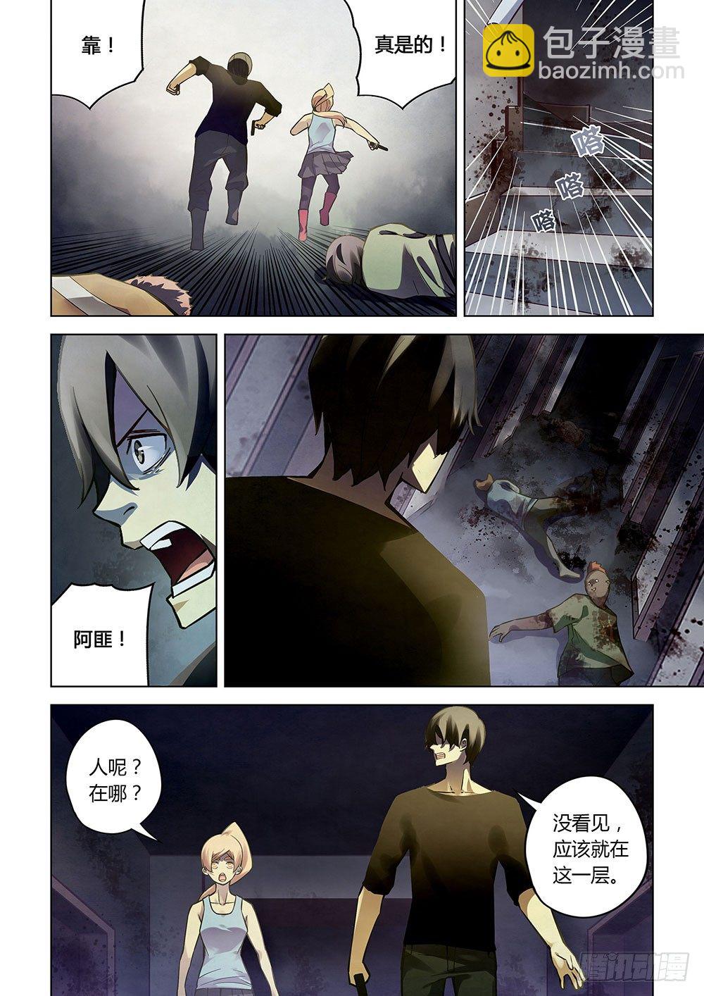 第54话-第54话
