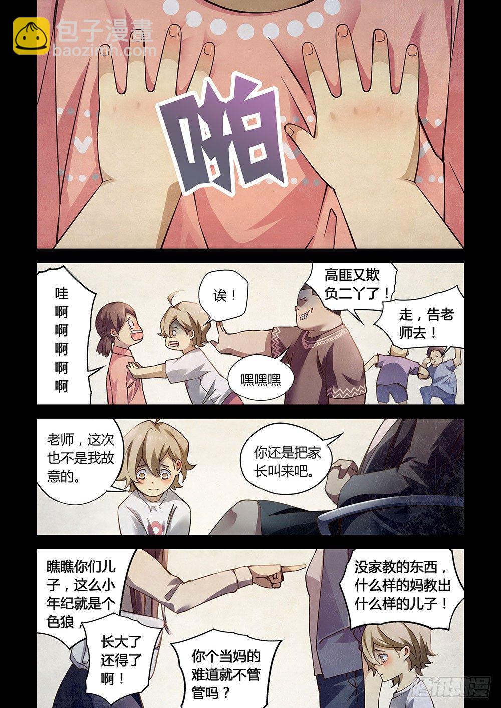 第54话-第54话