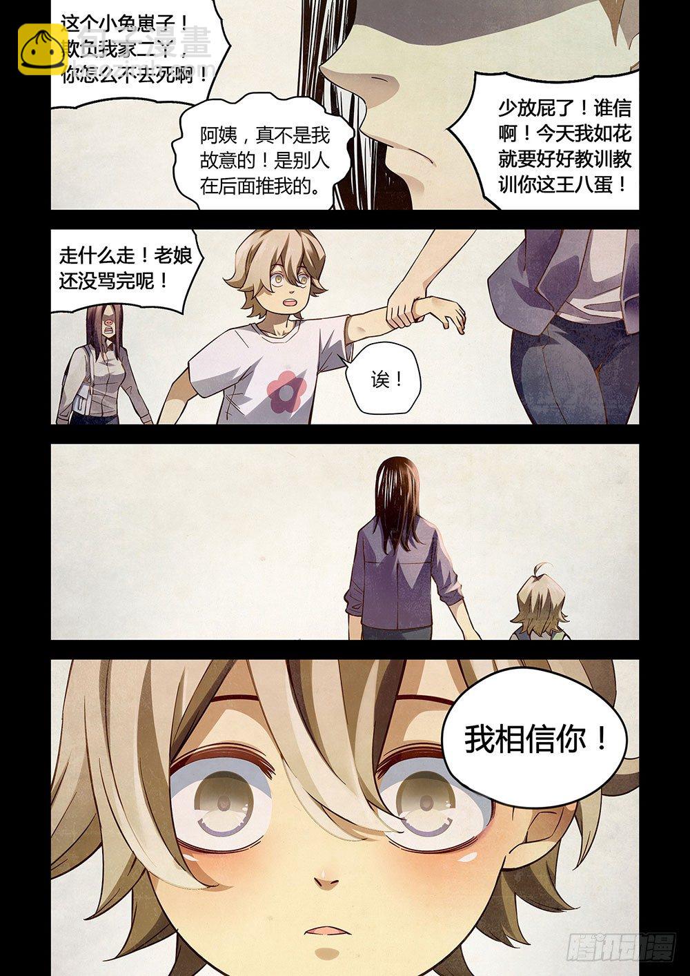 第54话-第54话
