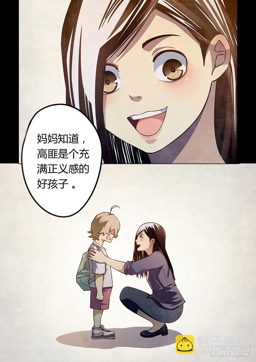 第54话-第54话