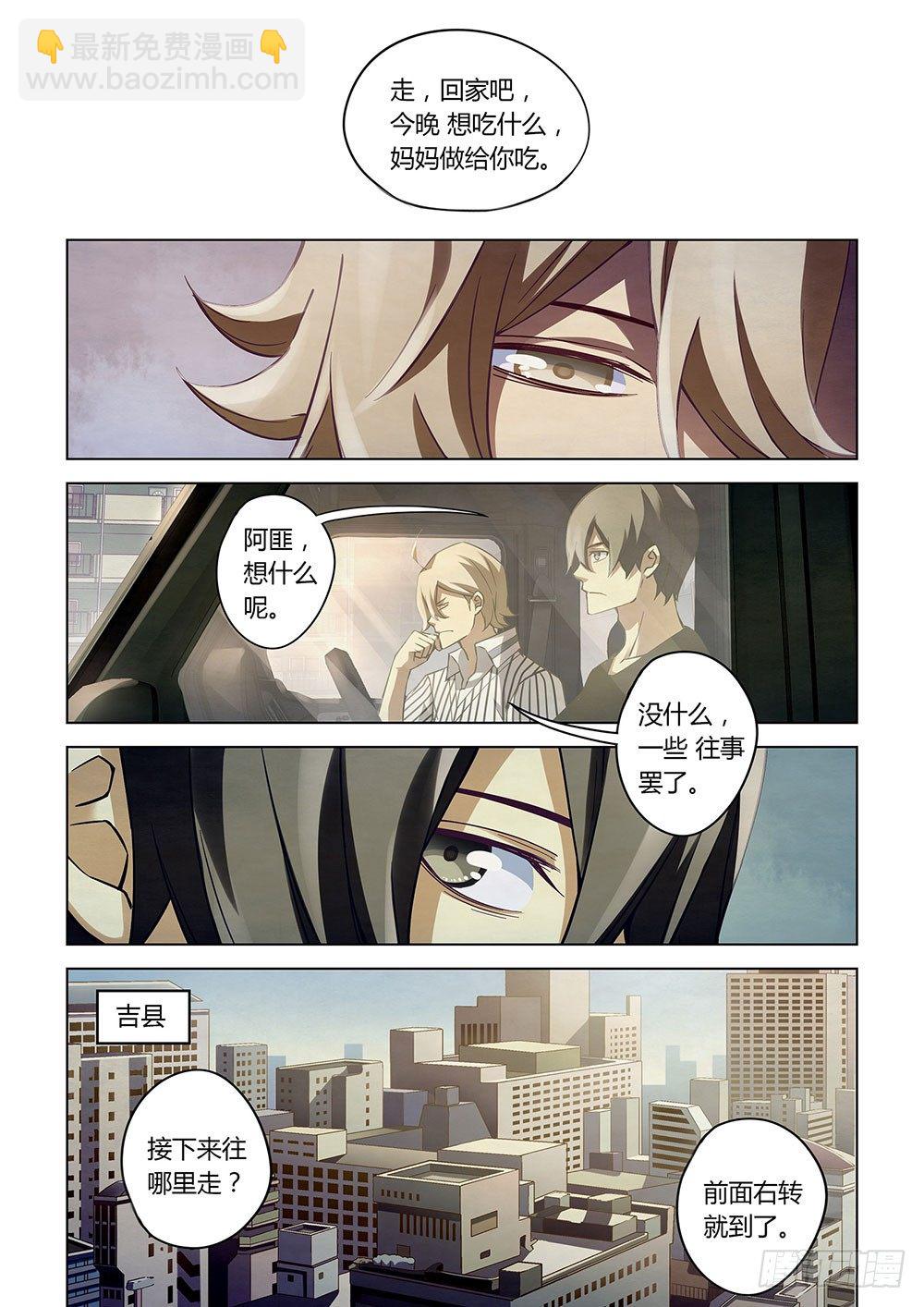 第54话-第54话