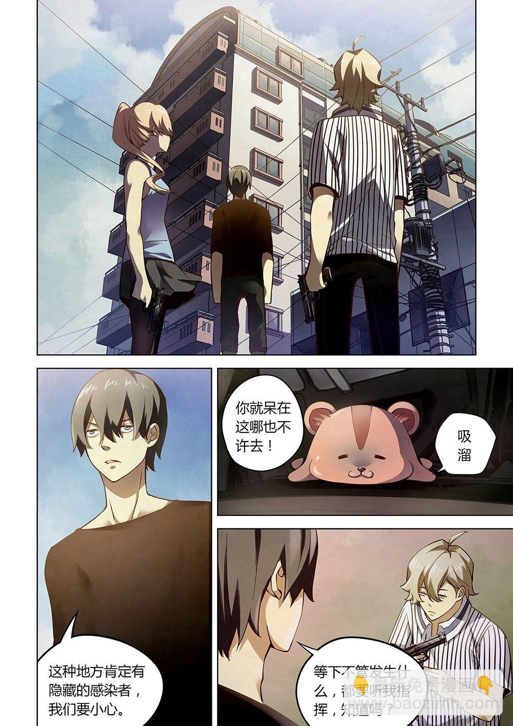 第54话-第54话