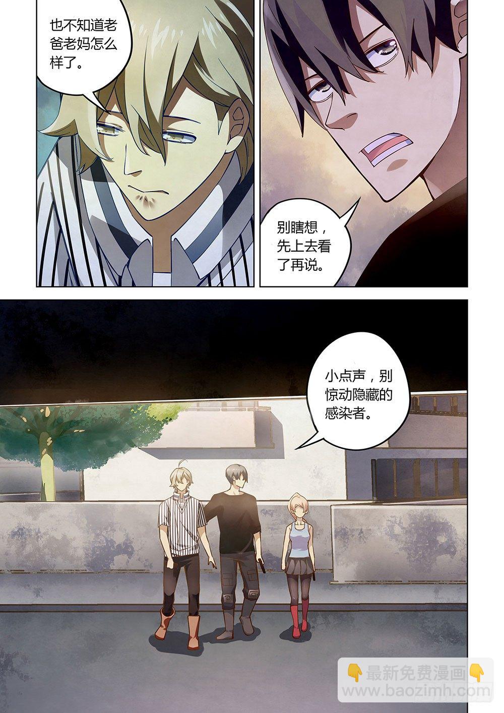 第54话-第54话